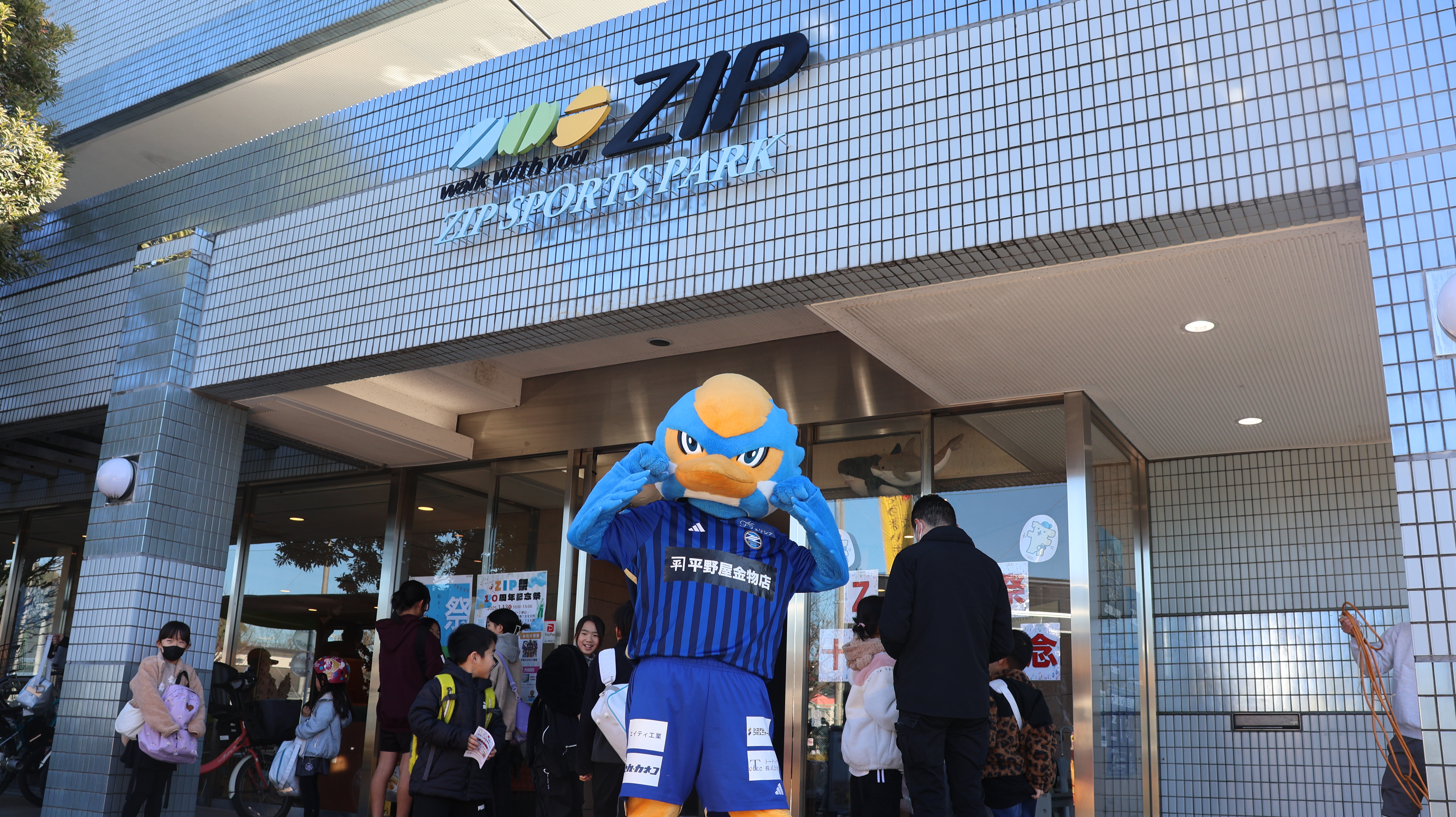 【活動報告】1/13(月・祝) ゼルビーが市内イベントに参加しました！