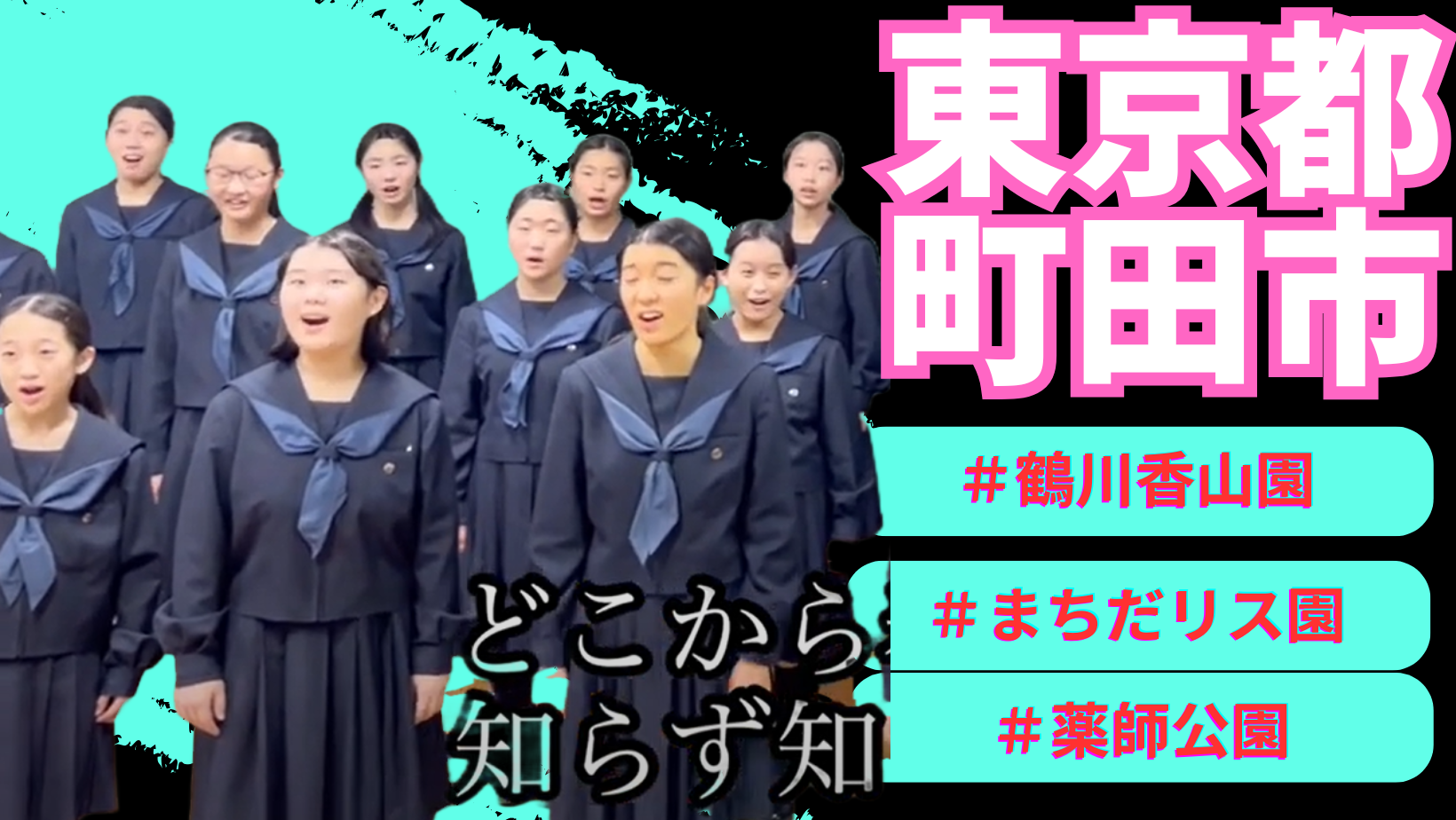 ゼルビーが「BSよしもと【 市町村長 うた自慢まち自慢 】」出演のお知らせ