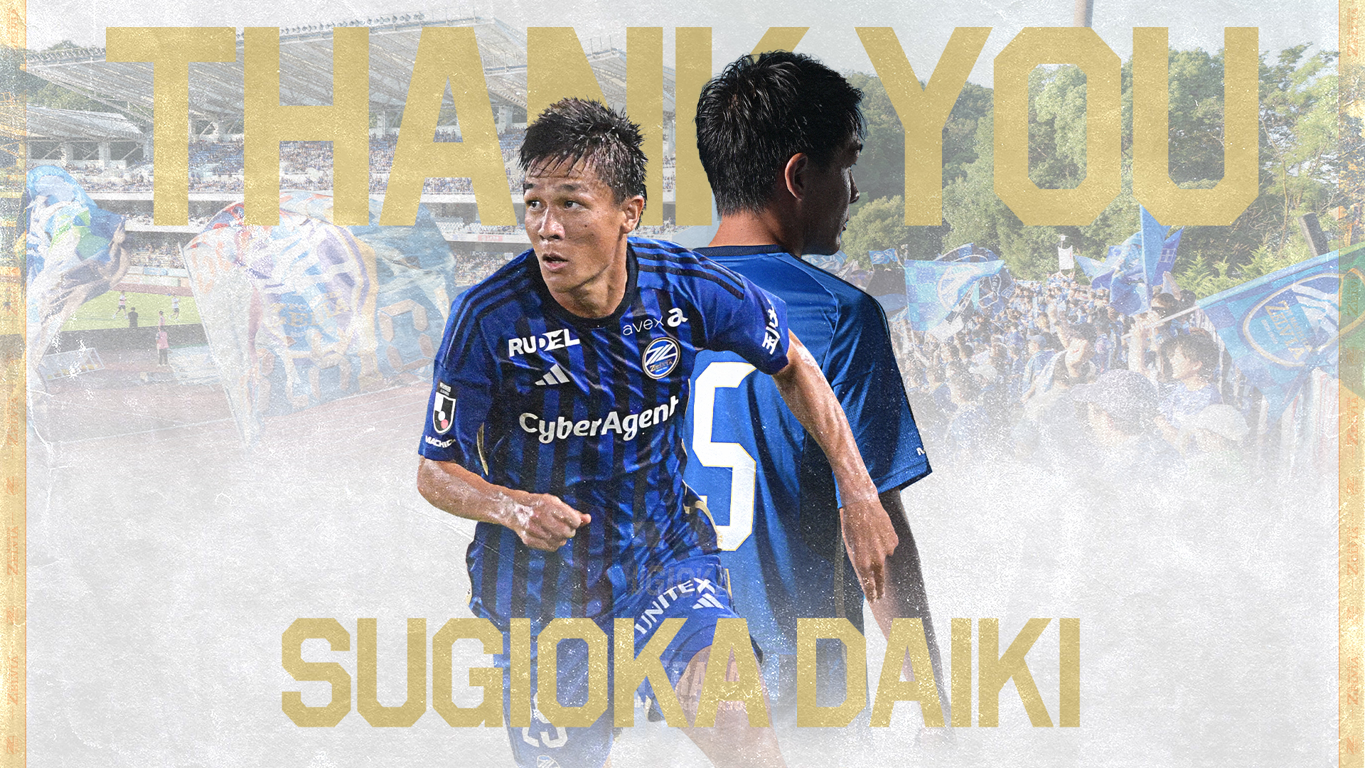 杉岡大暉選手 期限付き移籍期間終了のお知らせ