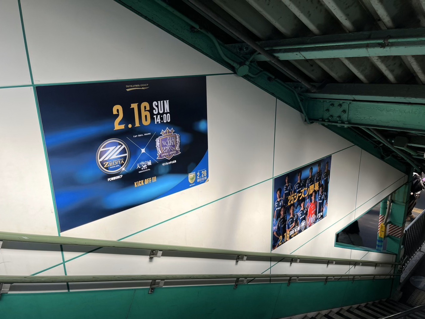 【2/16(日)広島戦】開幕戦PRの特大ポスター登場！