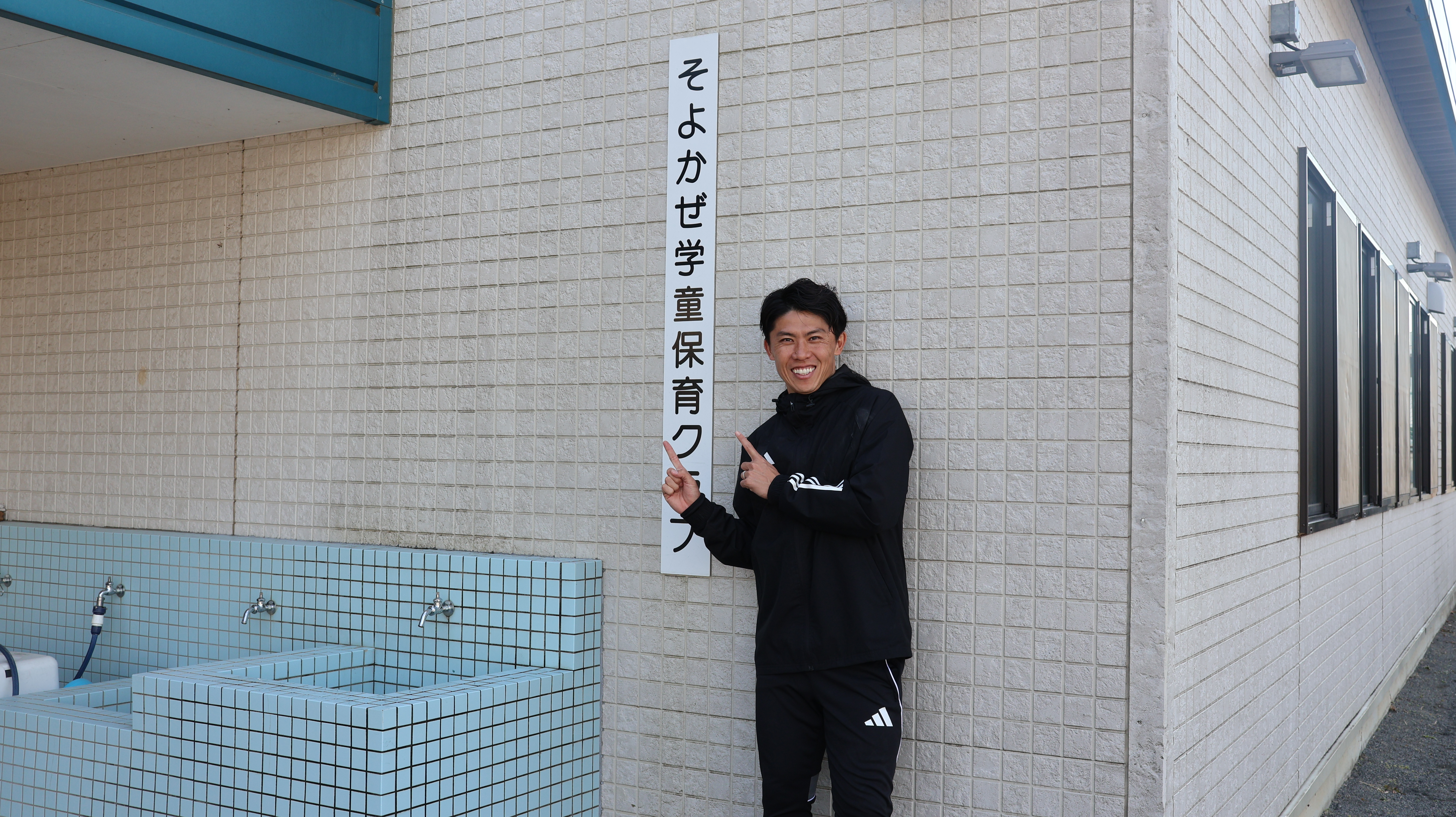 【活動報告】太田宏介アンバサダーがふれあいゼルビアサッカー教室に参加！