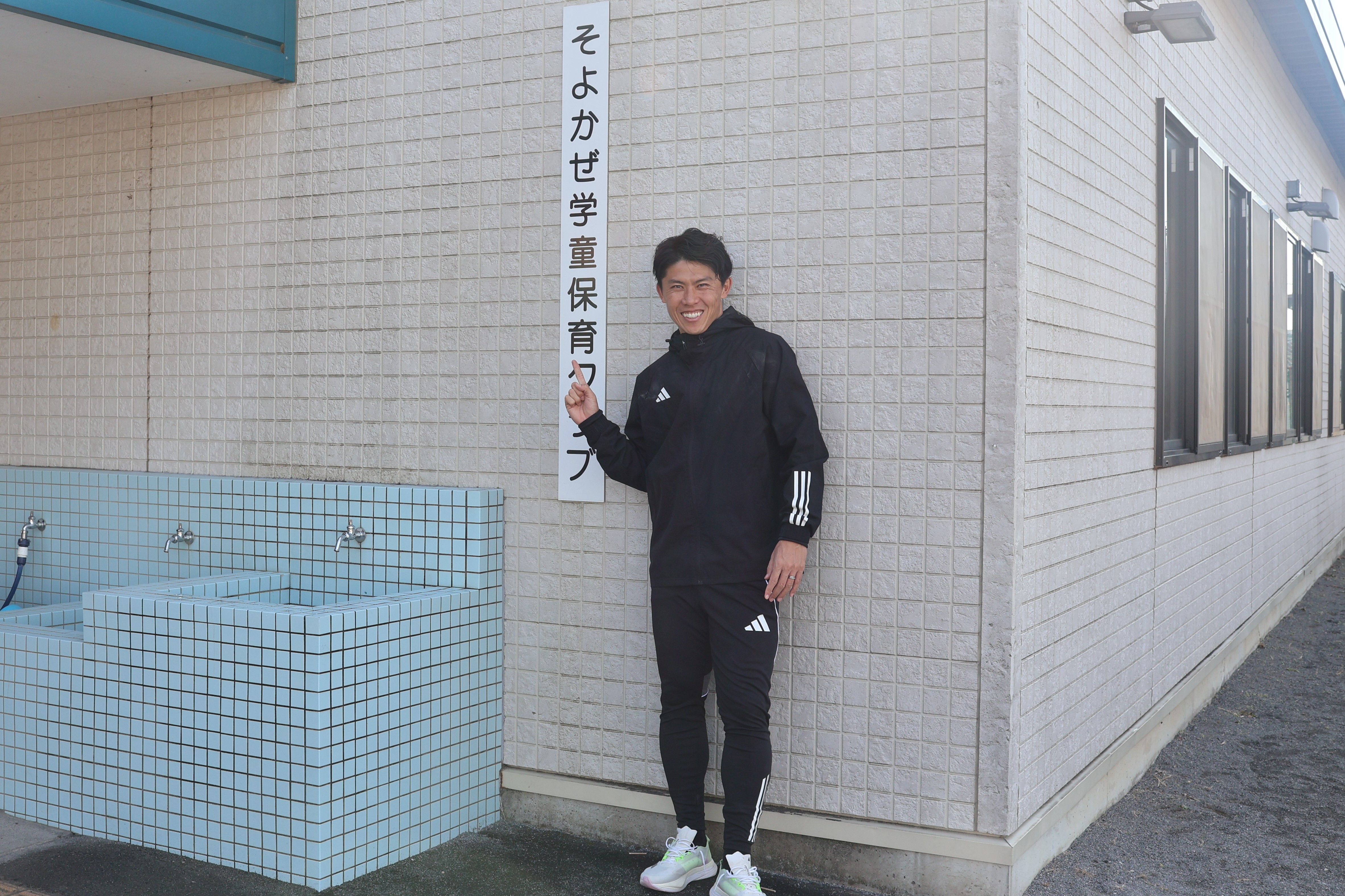 太田宏介クラブアンバサダー「らぶ♡ふぁみweb」に掲載のお知らせ