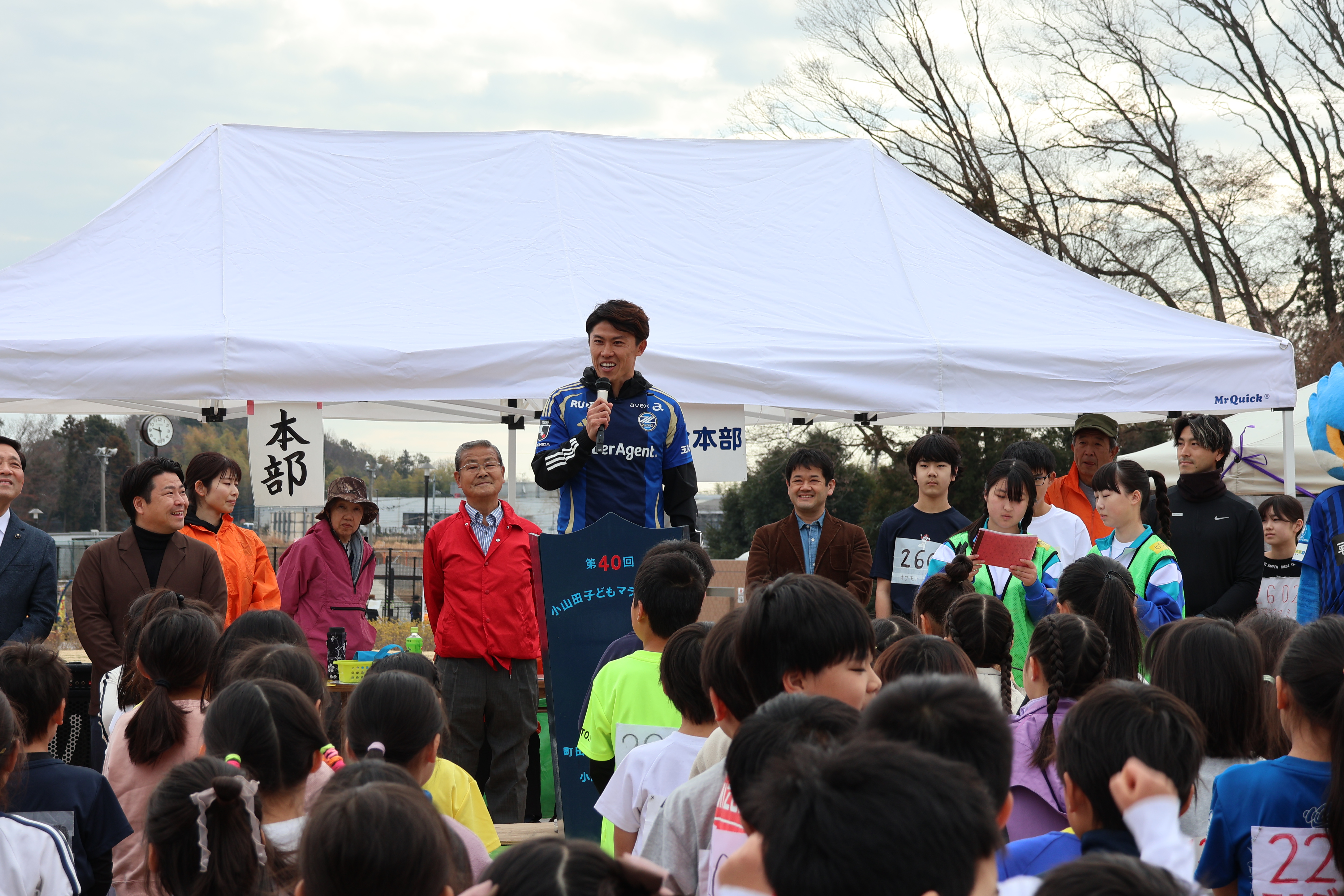 【活動報告】太田宏介アンバサダーが第40回小山田子どもマラソンに参加！