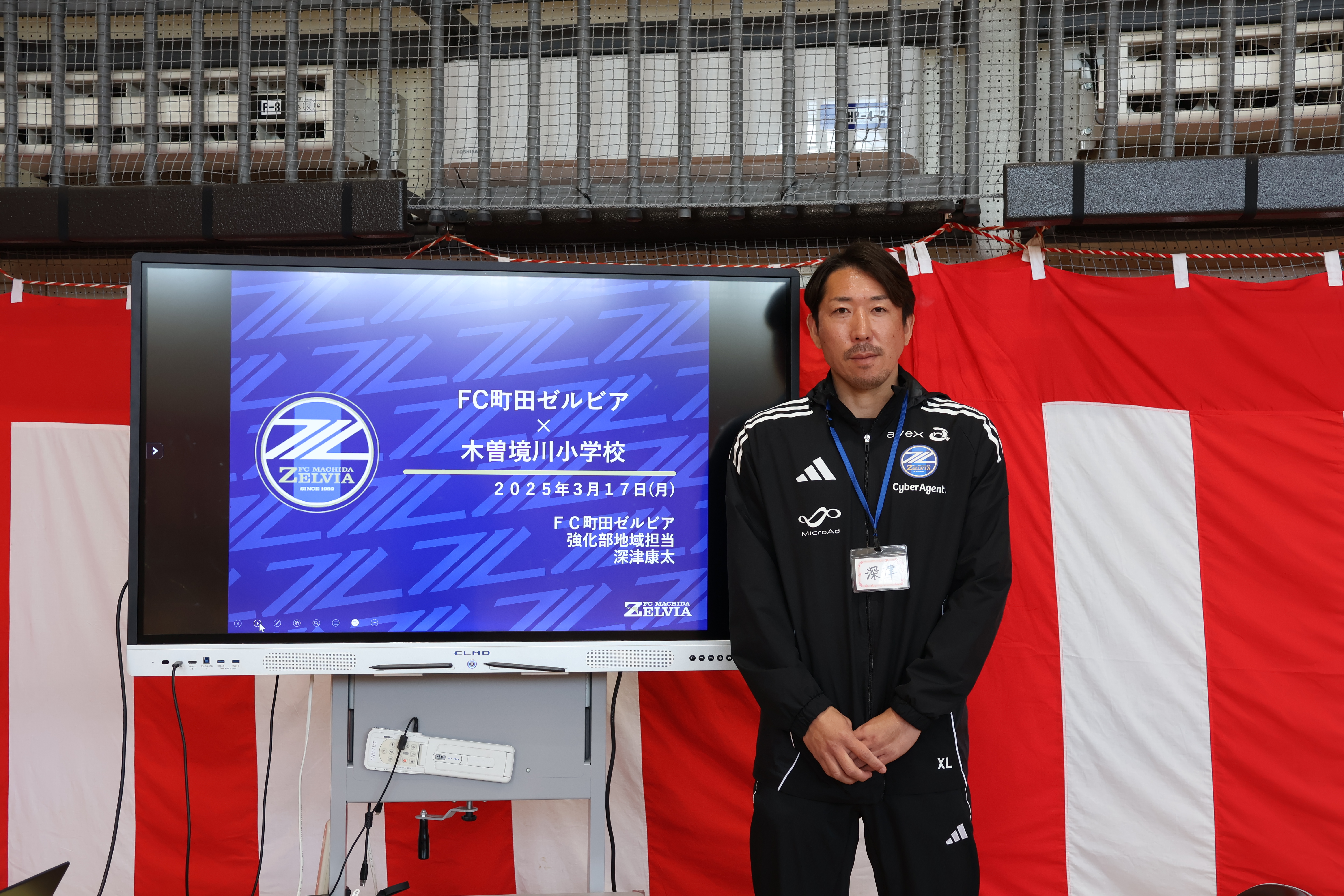 【活動報告】深津康太 強化部ホームタウン担当がキャリア教育授業に参加!