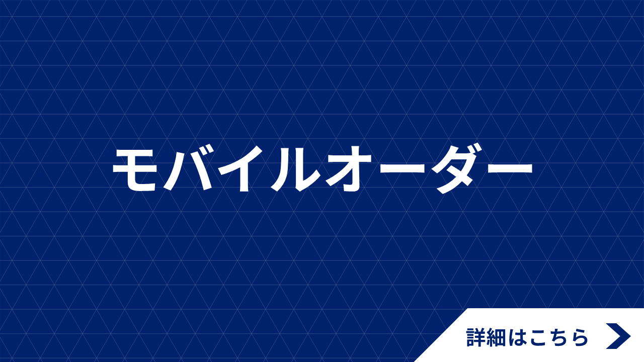 【4/13(日)浦和戦】キッチンカーモバイルオーダー