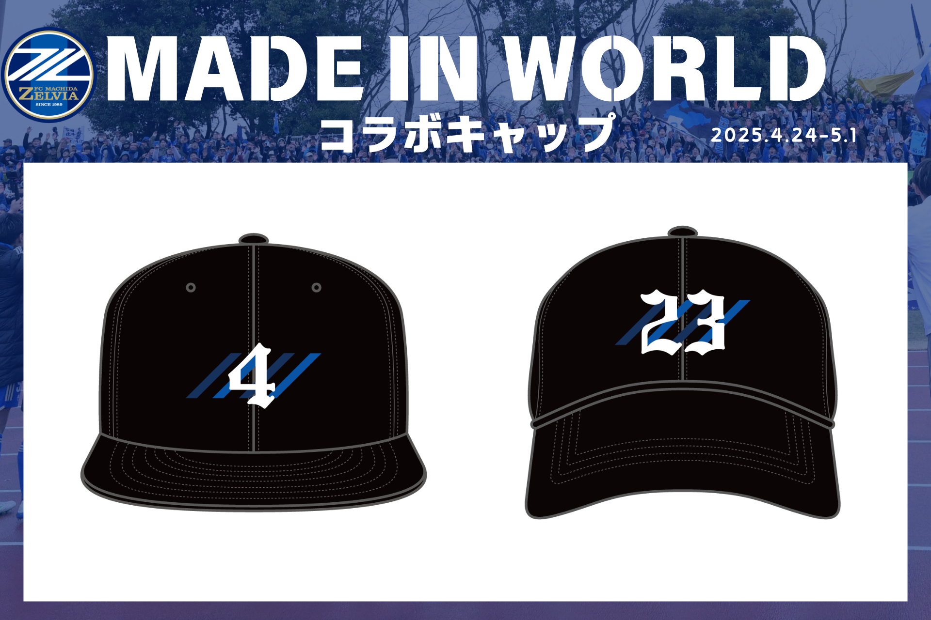 【全選手対応】MADE IN WORLDコラボキャップ販売開始！
