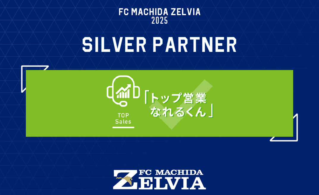 「株式会社コミクス」様との新規シルバーパートナー契約のお知らせ