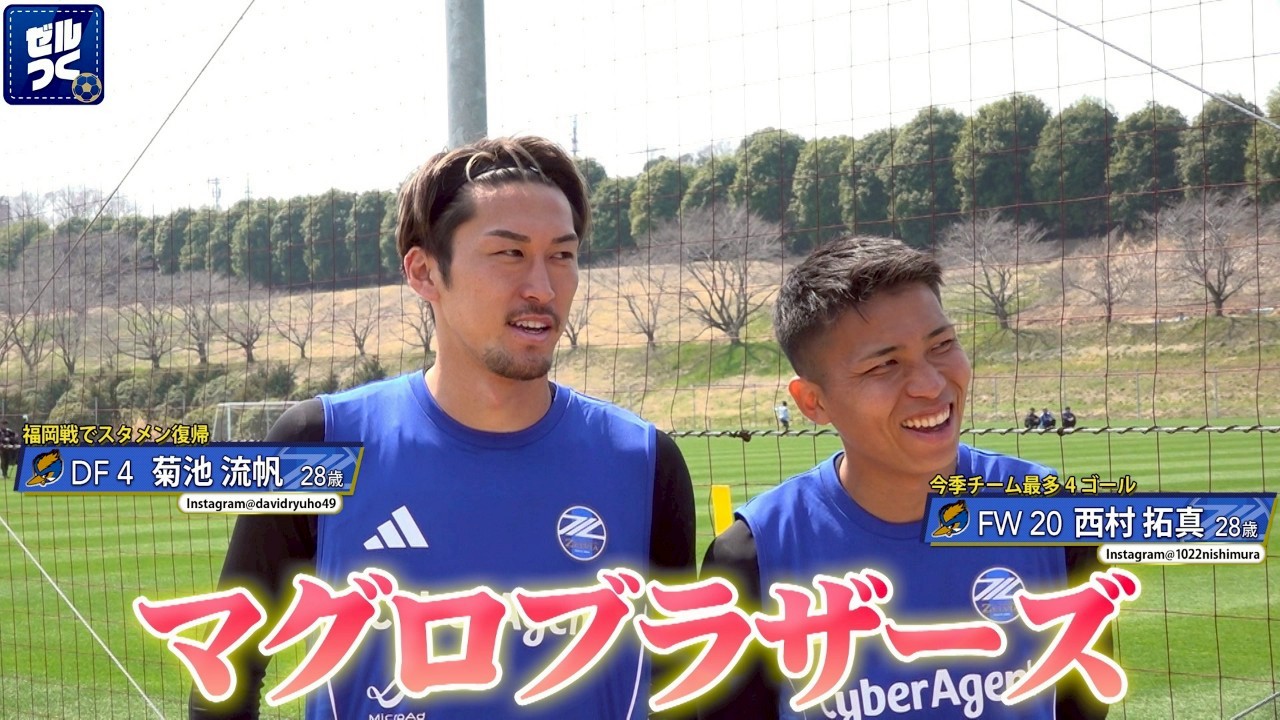 【本日21:30配信スタート】FC町田ゼルビアをつくろう〜ゼルつく〜情報!
