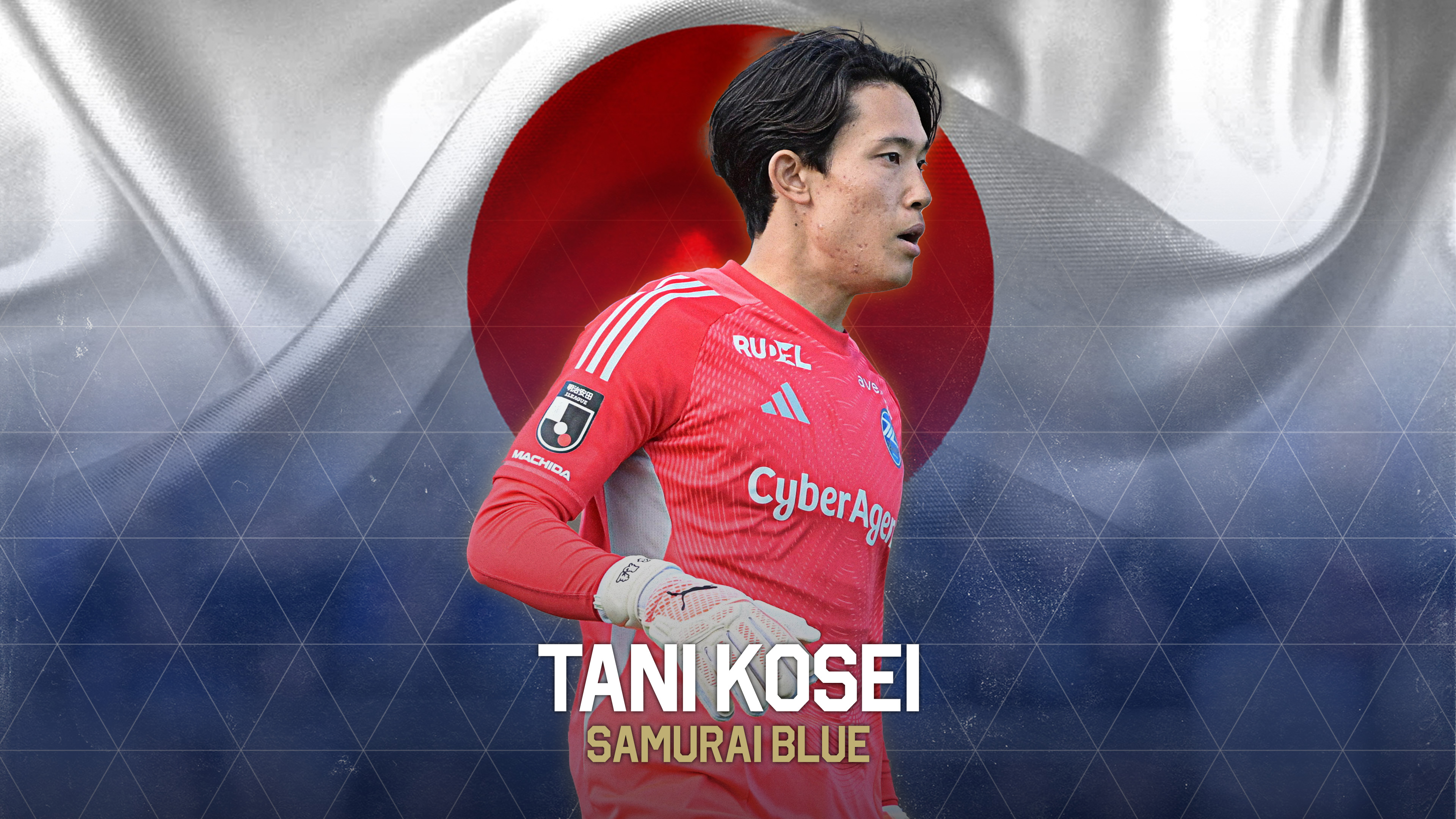 谷晃生選手SAMURAI BLUE(日本代表)メンバー選出のお知らせ