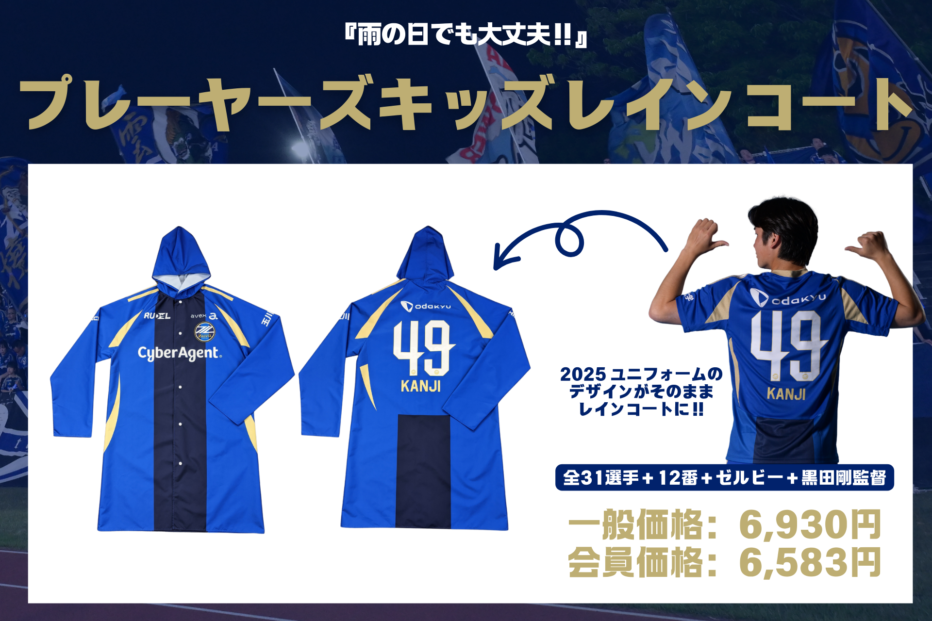 早い者勝ち‼️FC町田ゼルビア ユニ5着 早い者勝ち‼️FC町田ゼルビア ユニ5着