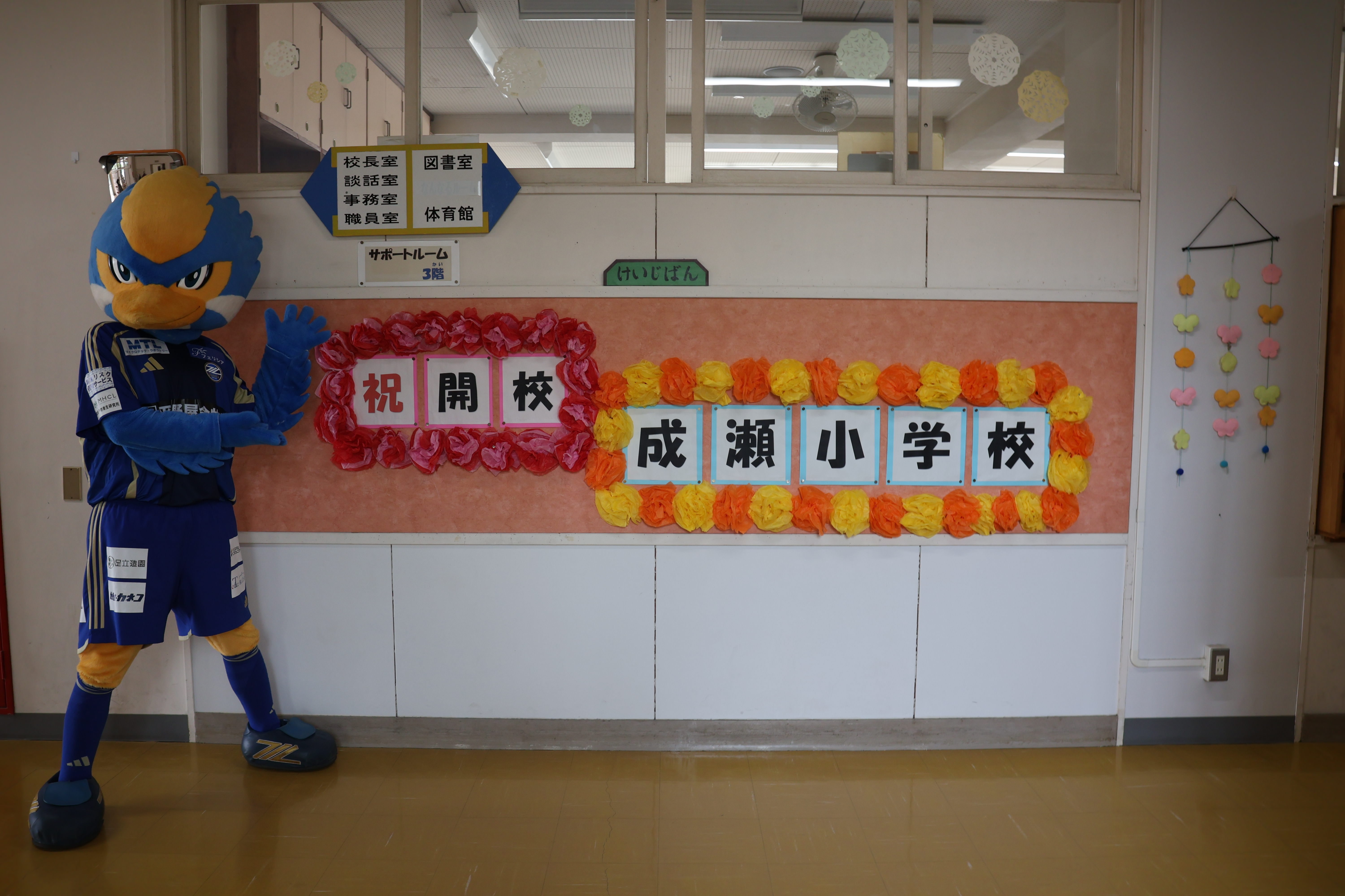 【活動報告】ゼルビーが開校集会に参加！