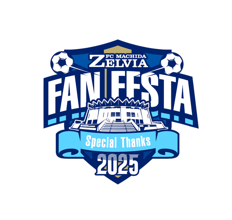 『ゼルビアファンフェスタ2025』開催決定のお知らせ