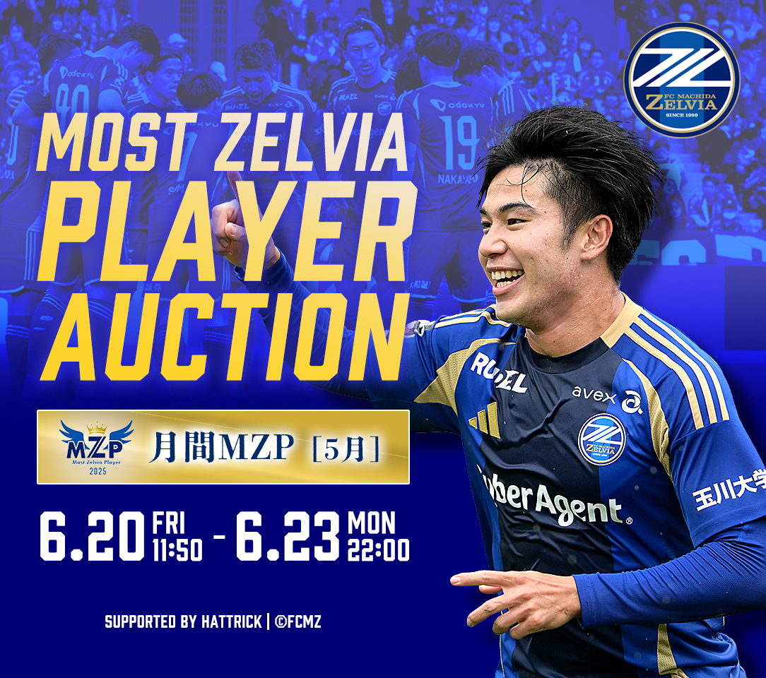 【林幸多郎選手】5月のTalentX 月間MZP受賞記念オークション