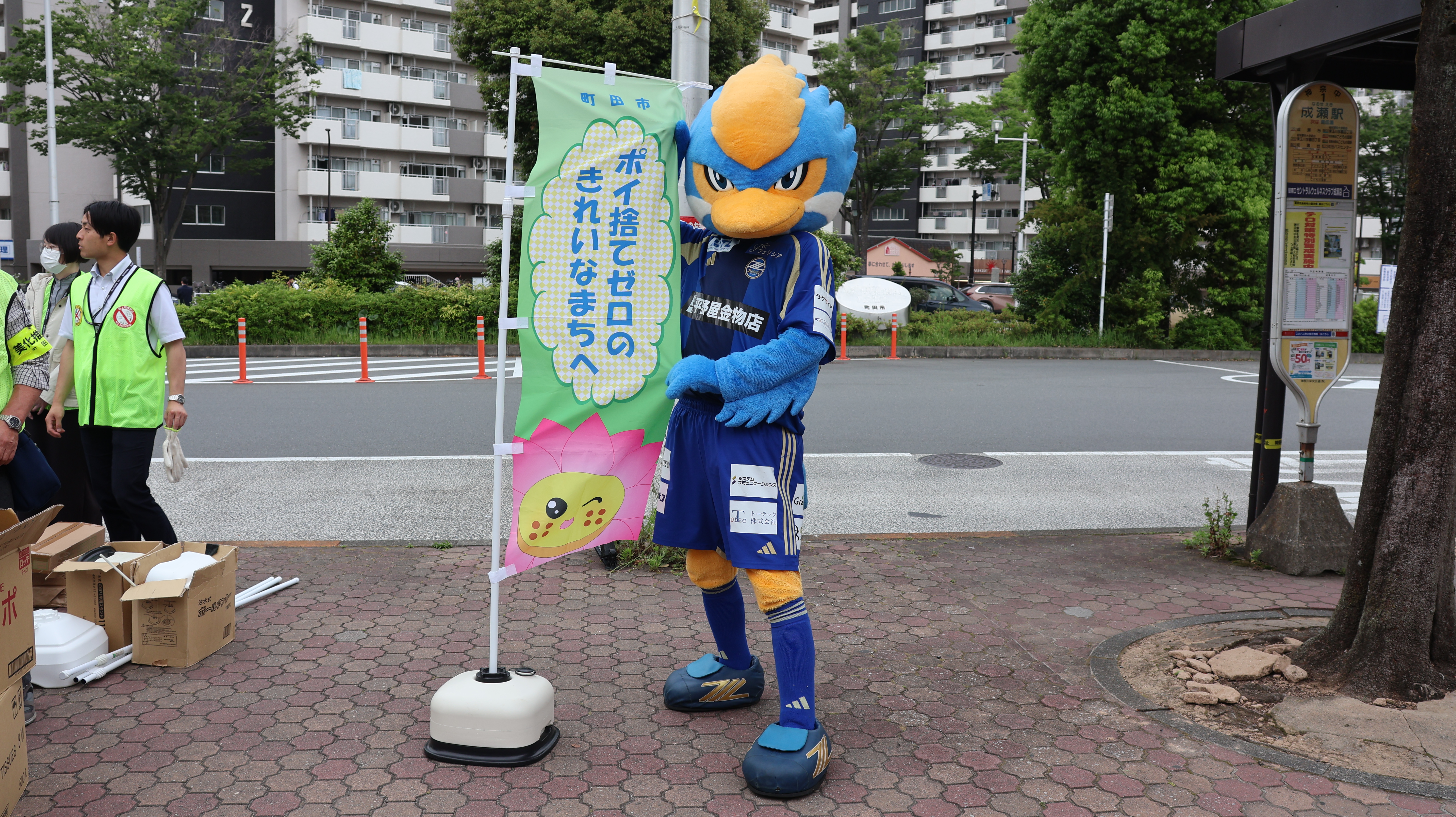 【活動報告】ゼルビーが『ポイ捨て・路上喫煙禁止マナーアップキャンペーン』に参加！