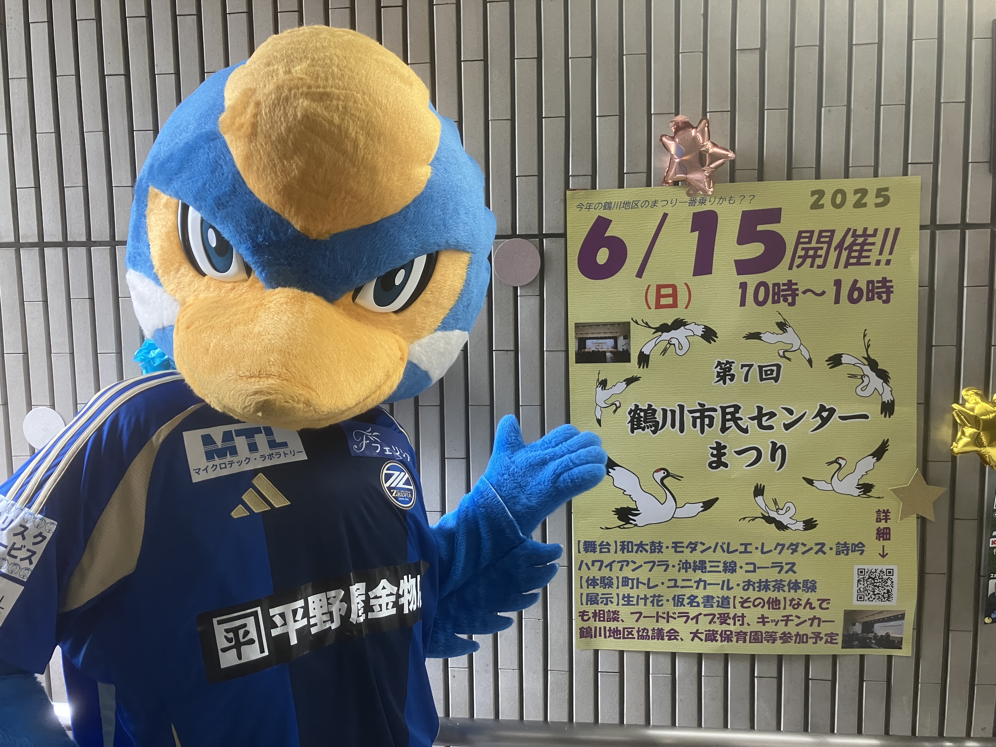 【活動報告】第7回鶴川市民センターまつりに参加しました！