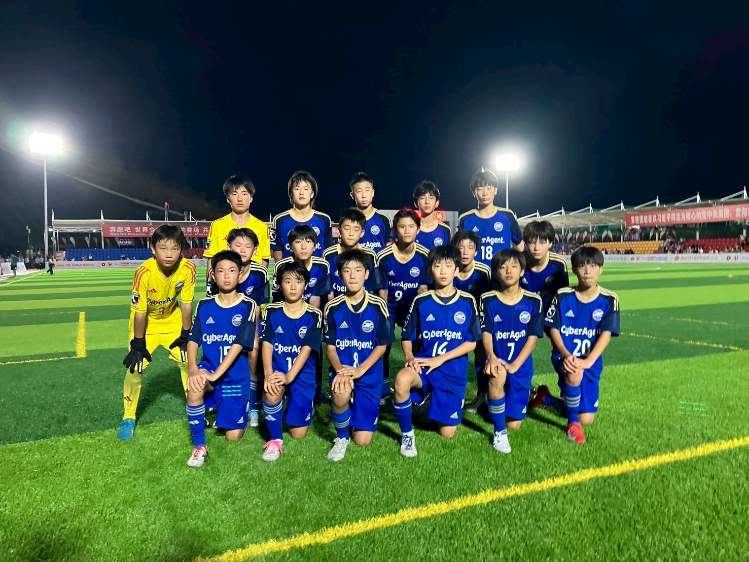 【U-13】中国遠征 3日目