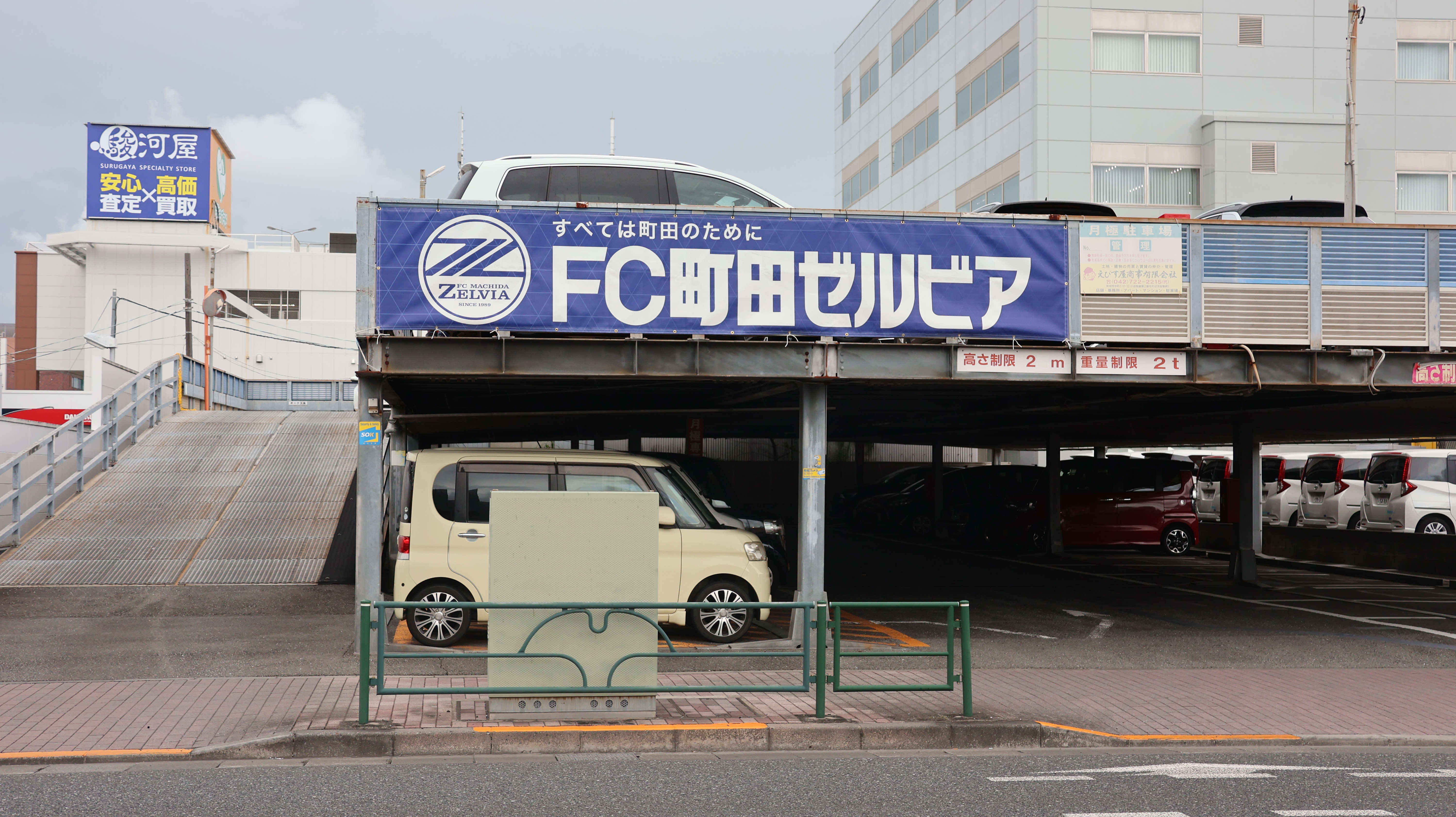 【青く染め隊】横断幕掲出開始！