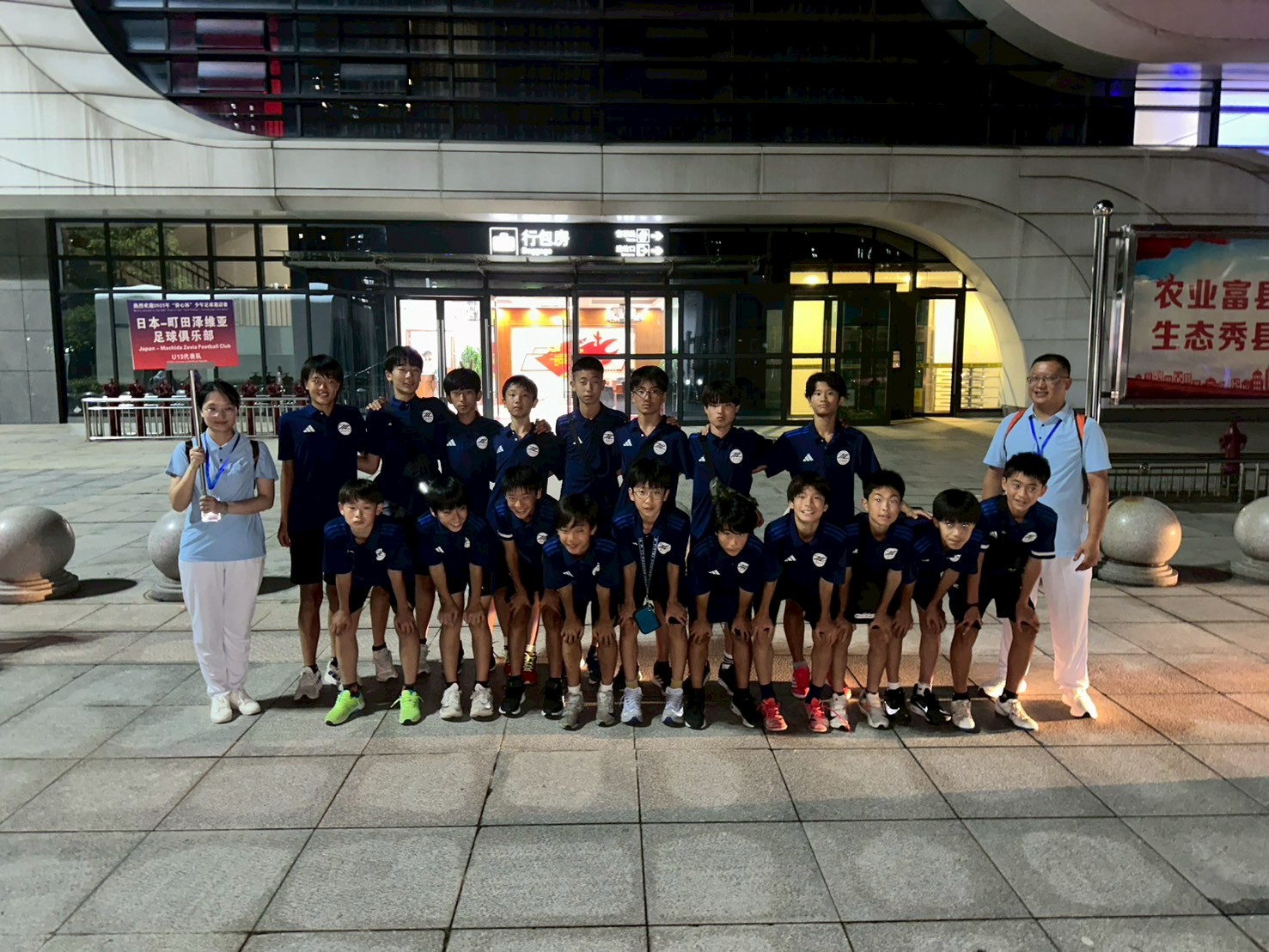 【U-13】中国遠征 1日目