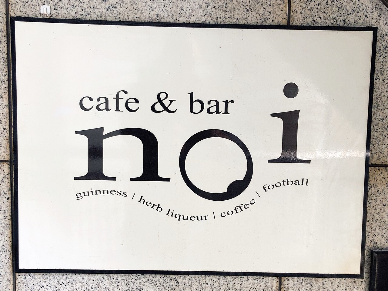 bar&curry noi