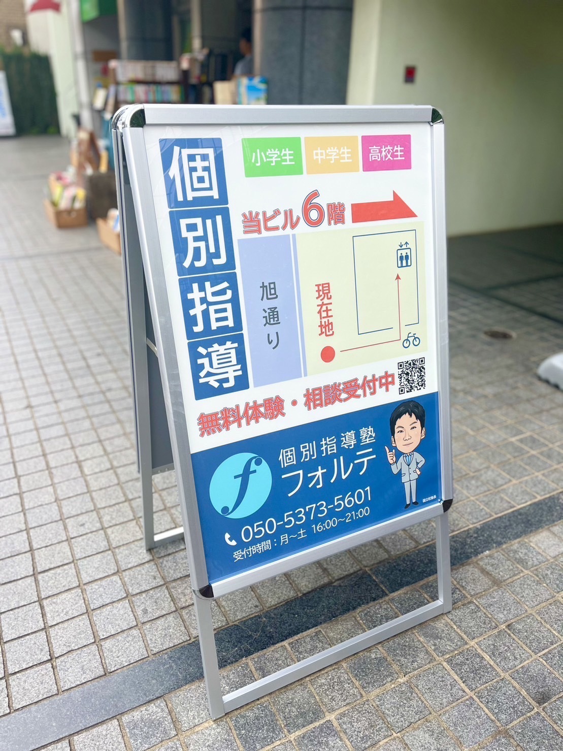 株式会社ACフォルテ