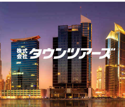 タウンツアーズ