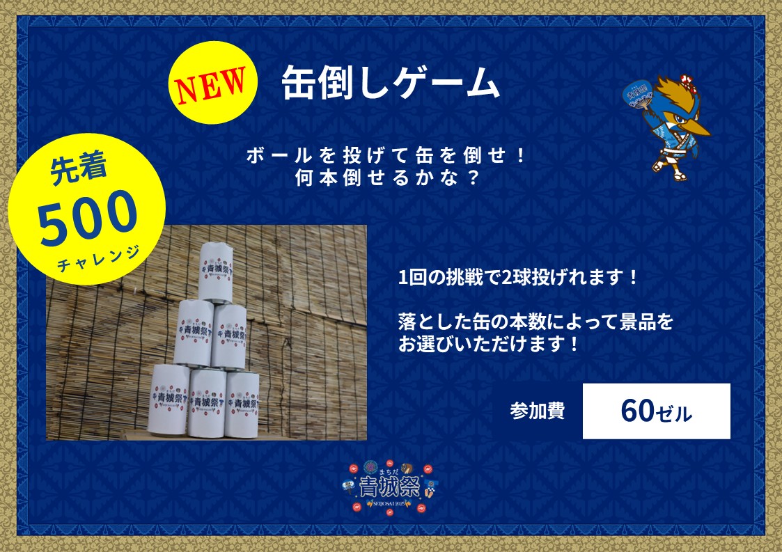 【8/10(日)神戸戦】試合情報 | お知らせ | ＦＣ町田ゼルビア