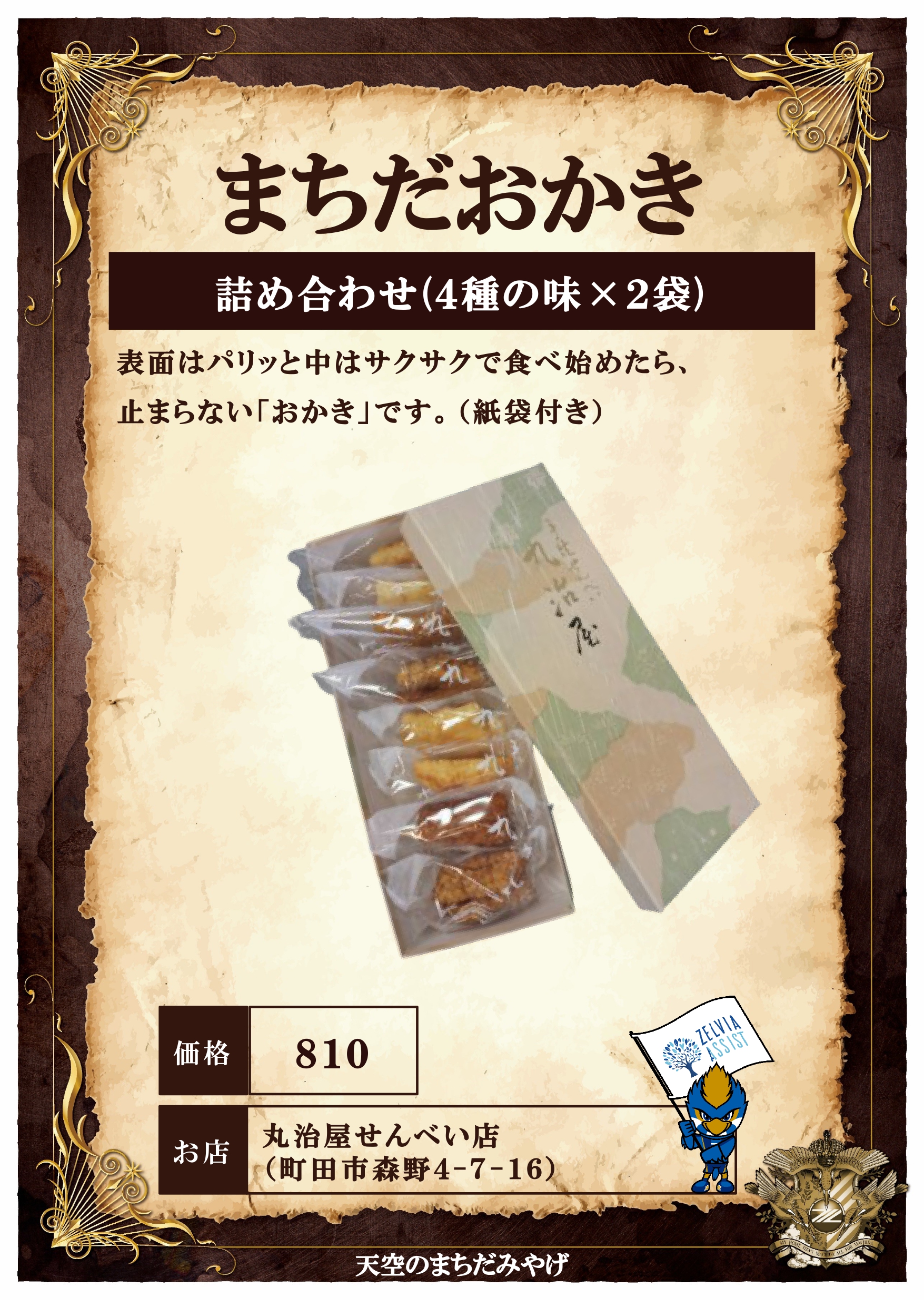 thala様 リクエスト 7点 まとめ商品 8/11(日)湘南戦】グッズ情報 