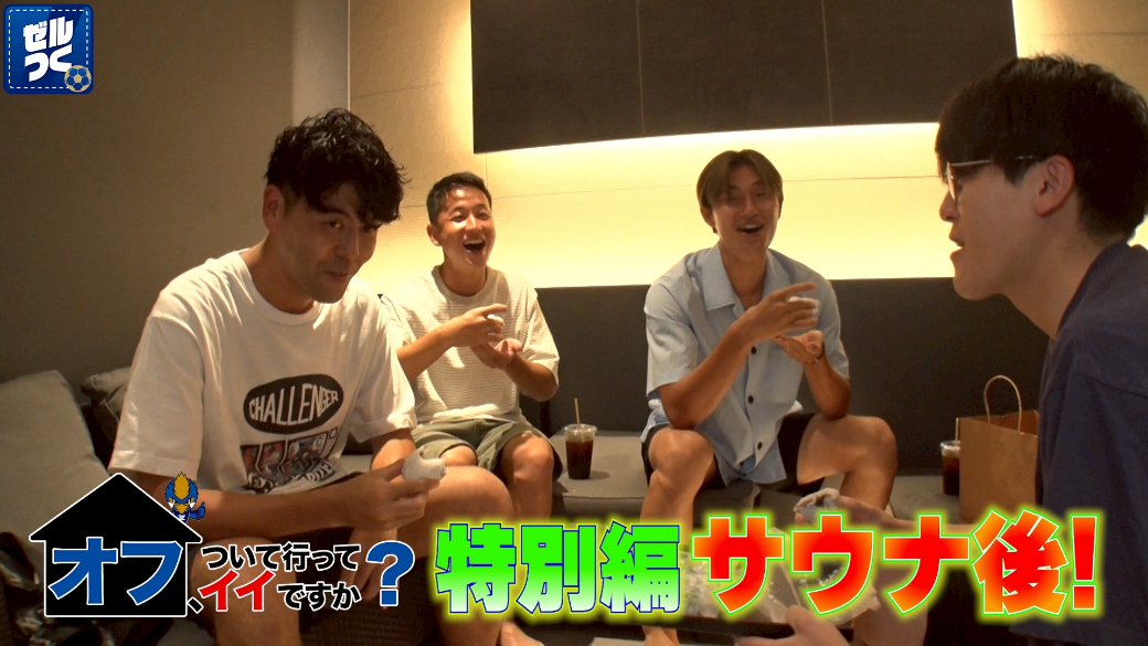 【本日21:30配信スタート】FC町田ゼルビアをつくろう〜ゼルつく〜情報!