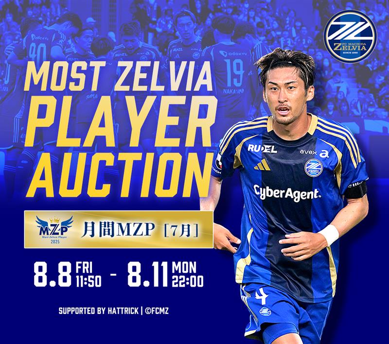 【菊池流帆選手】7月のTalentX 月間MZP受賞記念オークション
