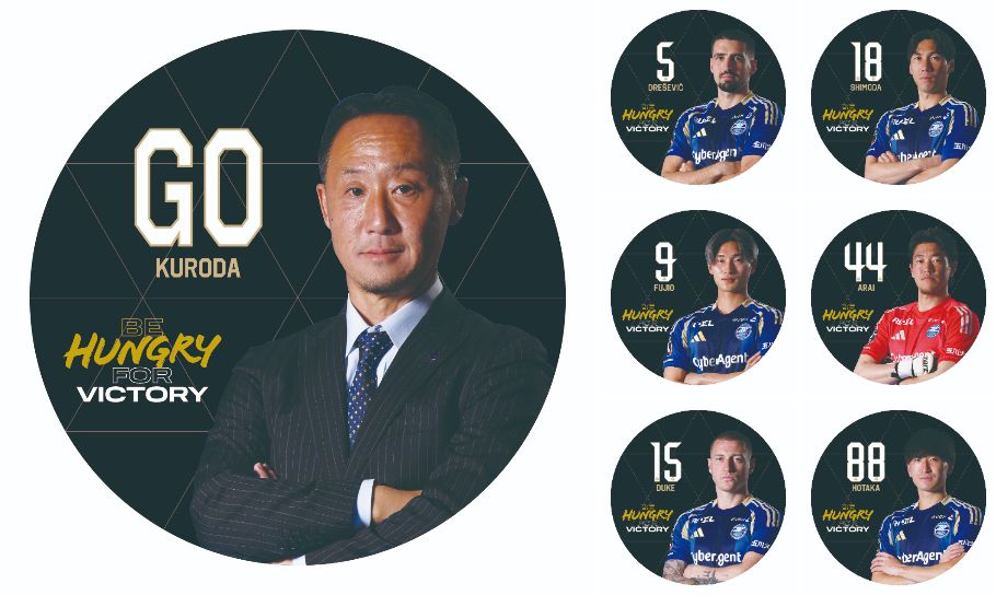 【8/16(土)C大阪鹿島戦】天空のキッチン限定コースタープレゼントキャンペーン第4弾開催！