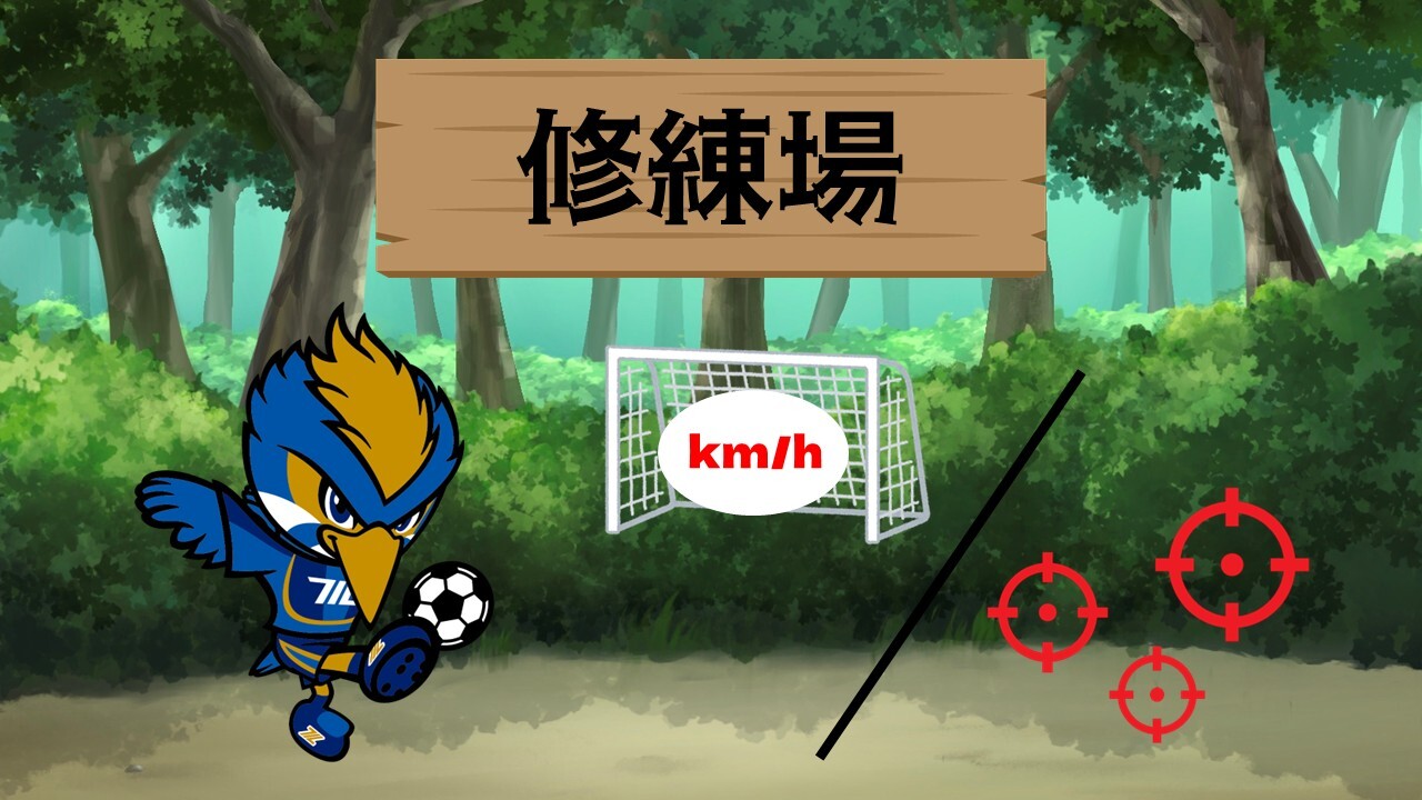セレッソ大阪戦 修練場ブース