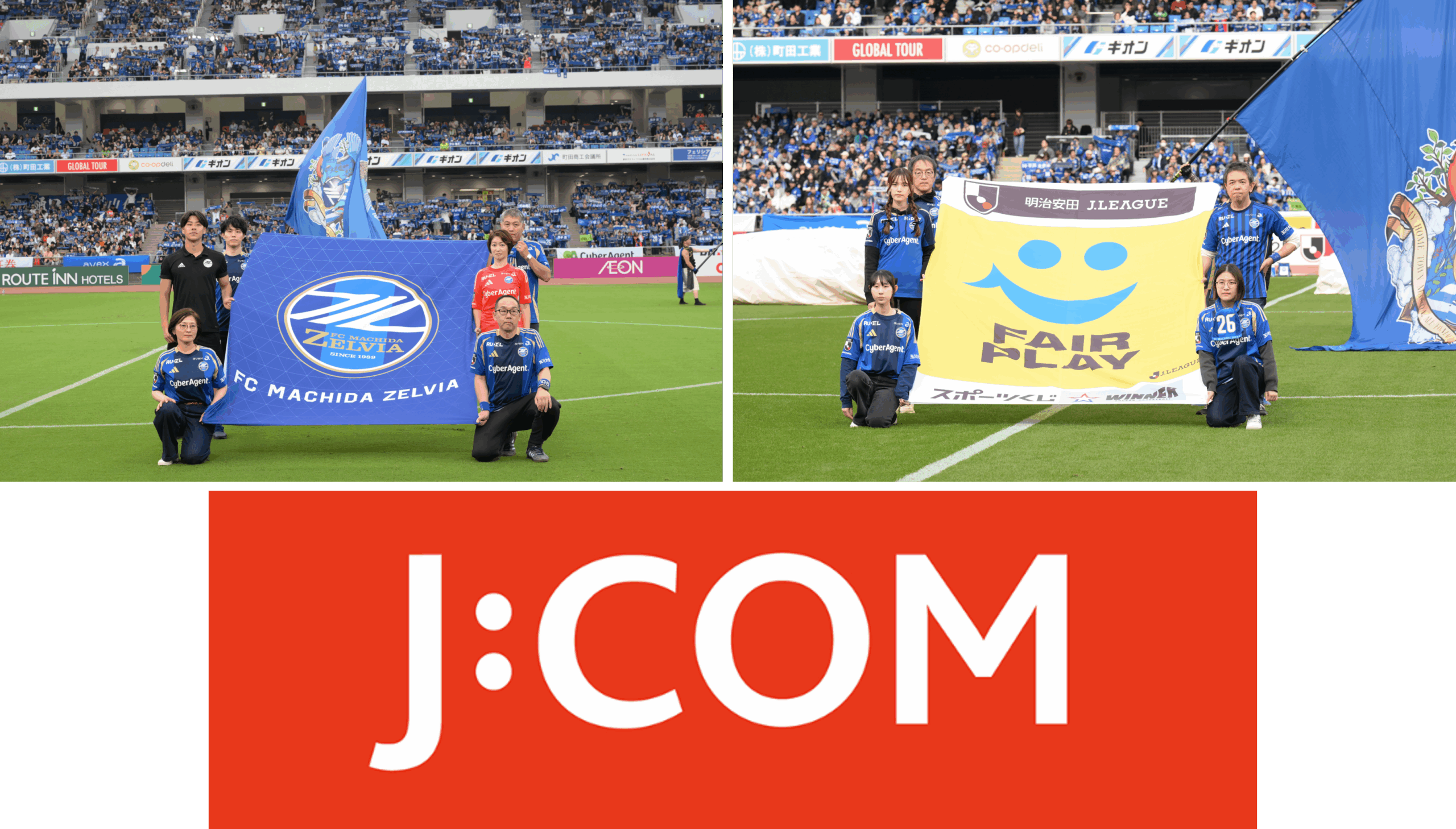 9/12(金)横浜FC戦】試合情報 | お知らせ | FC町田ゼルビア