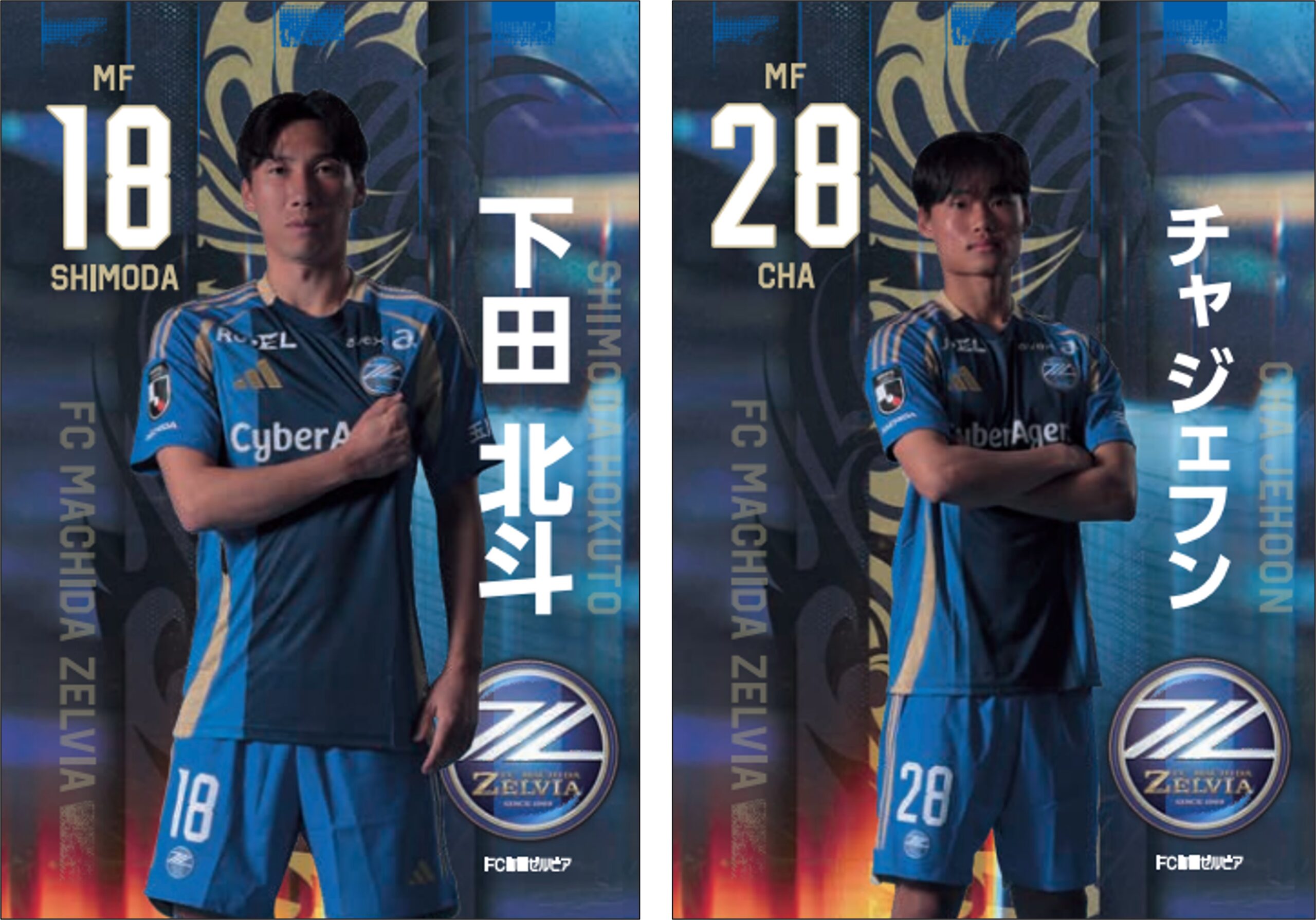 平河悠 直筆サインカード topps jリーグ フラッグシップ 町田ゼルビア 