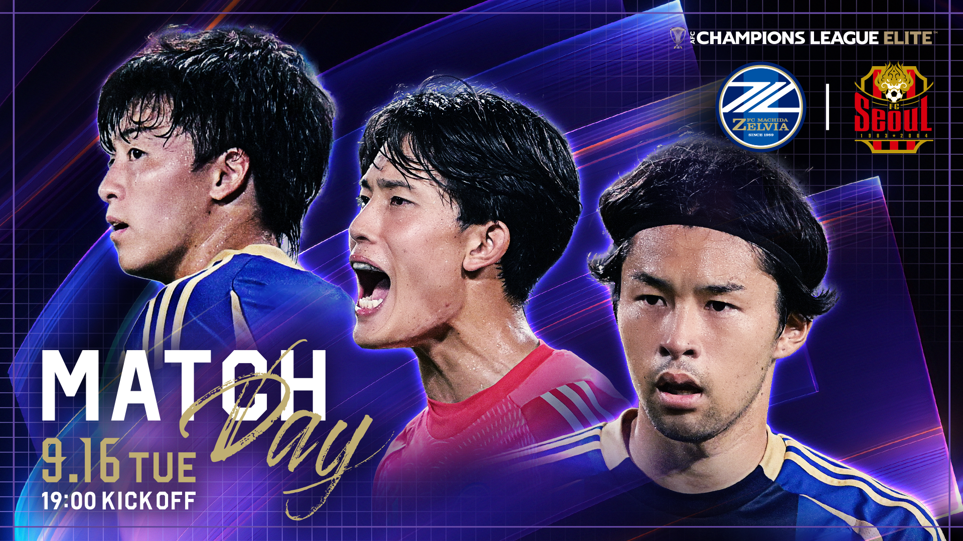 【9/16(火)FCソウル戦】試合情報