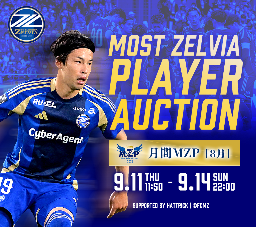 【中山雄太選手】8月のTalentX 月間MZP受賞記念オークション