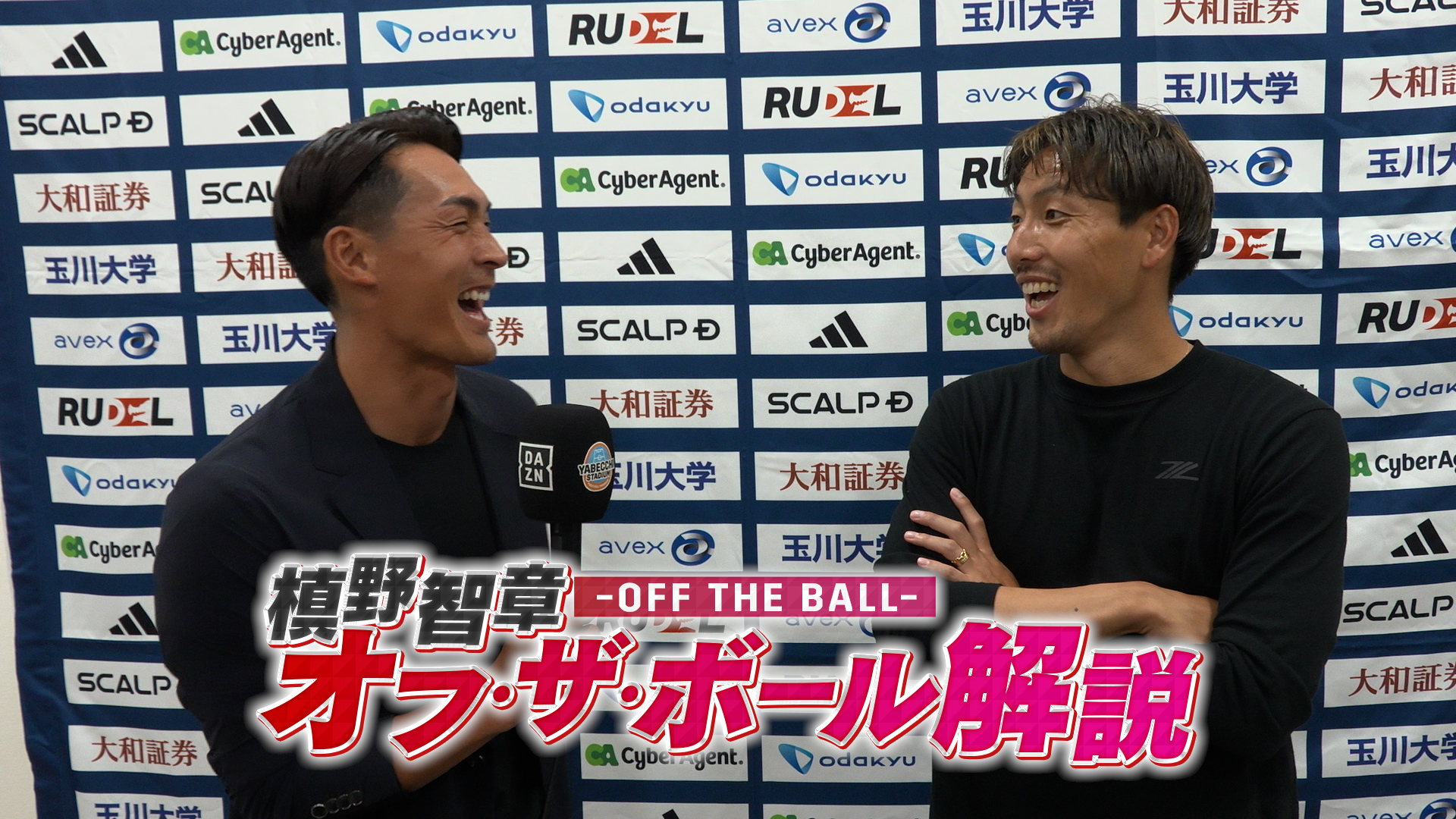 昌子源選手「やべっちスタジアム」出演のお知らせ