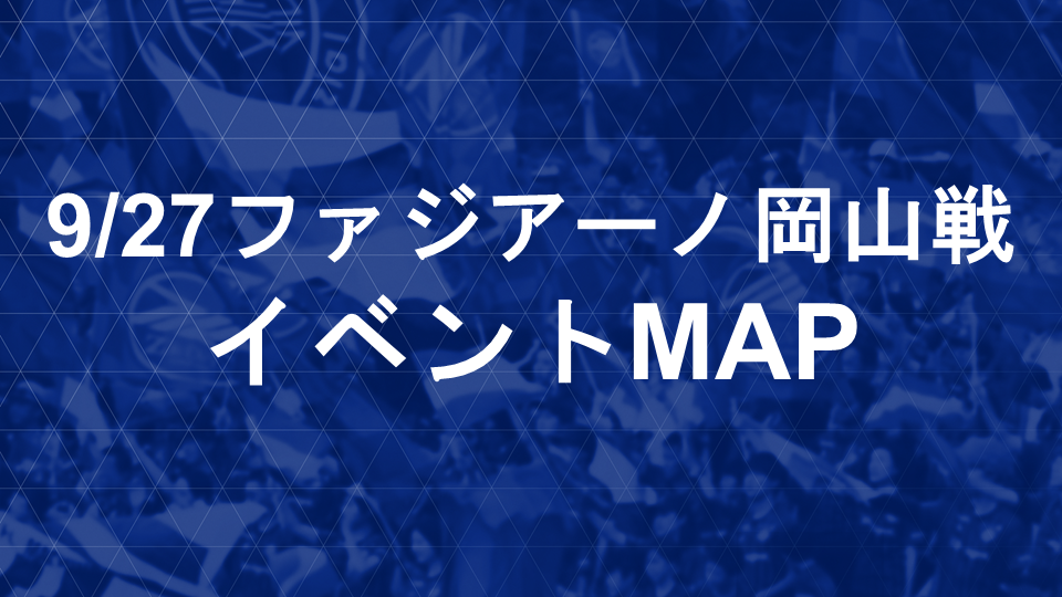 各エリアでイベント盛りだくさん！