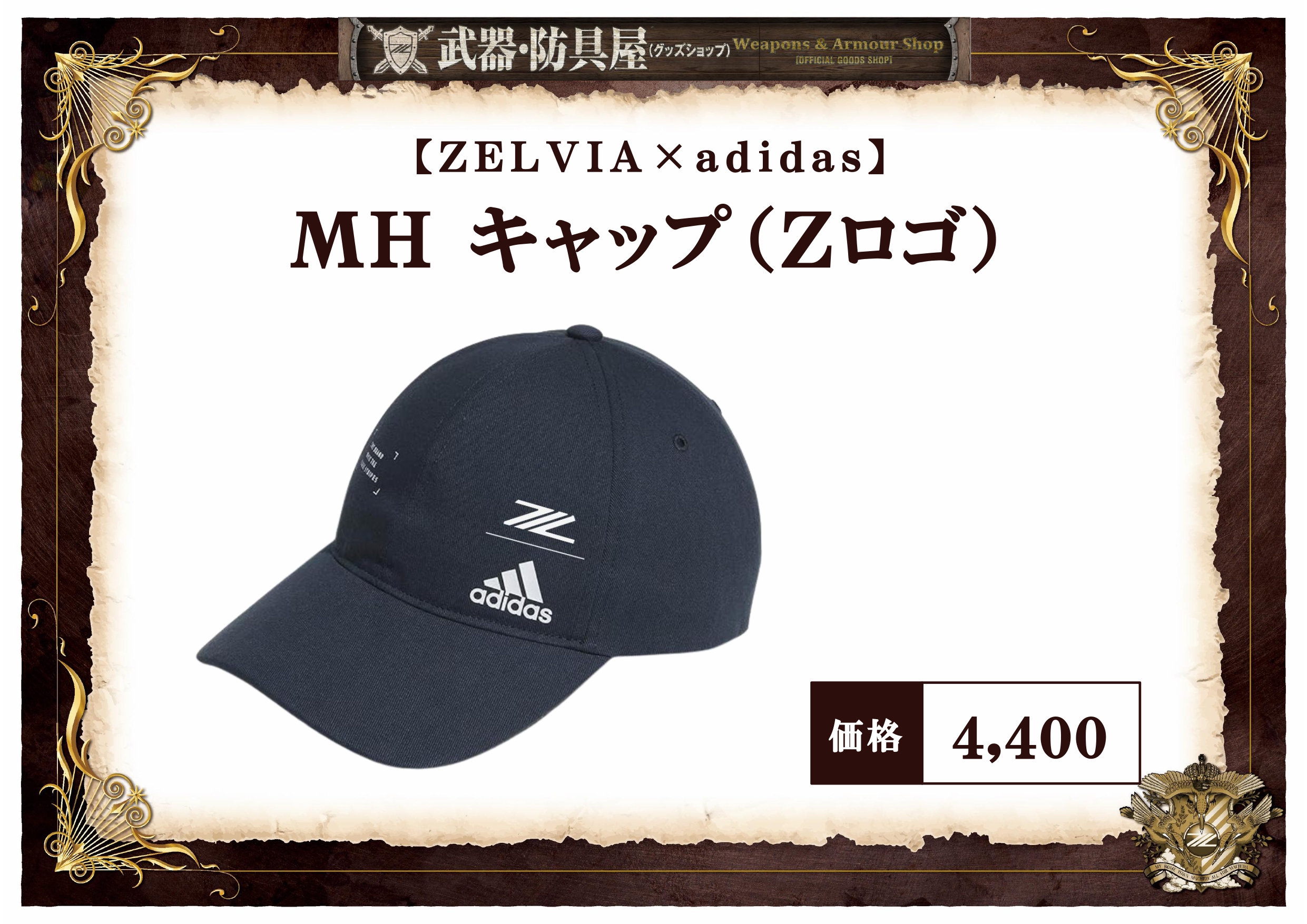アビスパ福岡戦 新商品情報 | お知らせ | FC町田ゼルビア