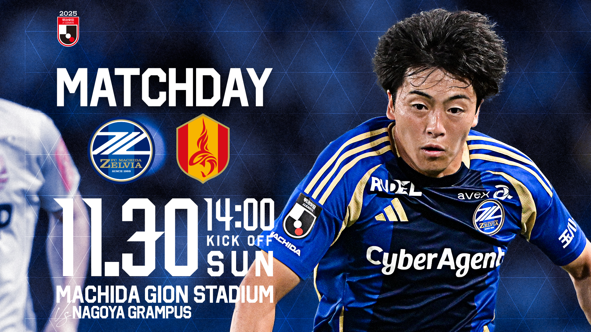 【11/30(日)名古屋グランパス戦】試合情報