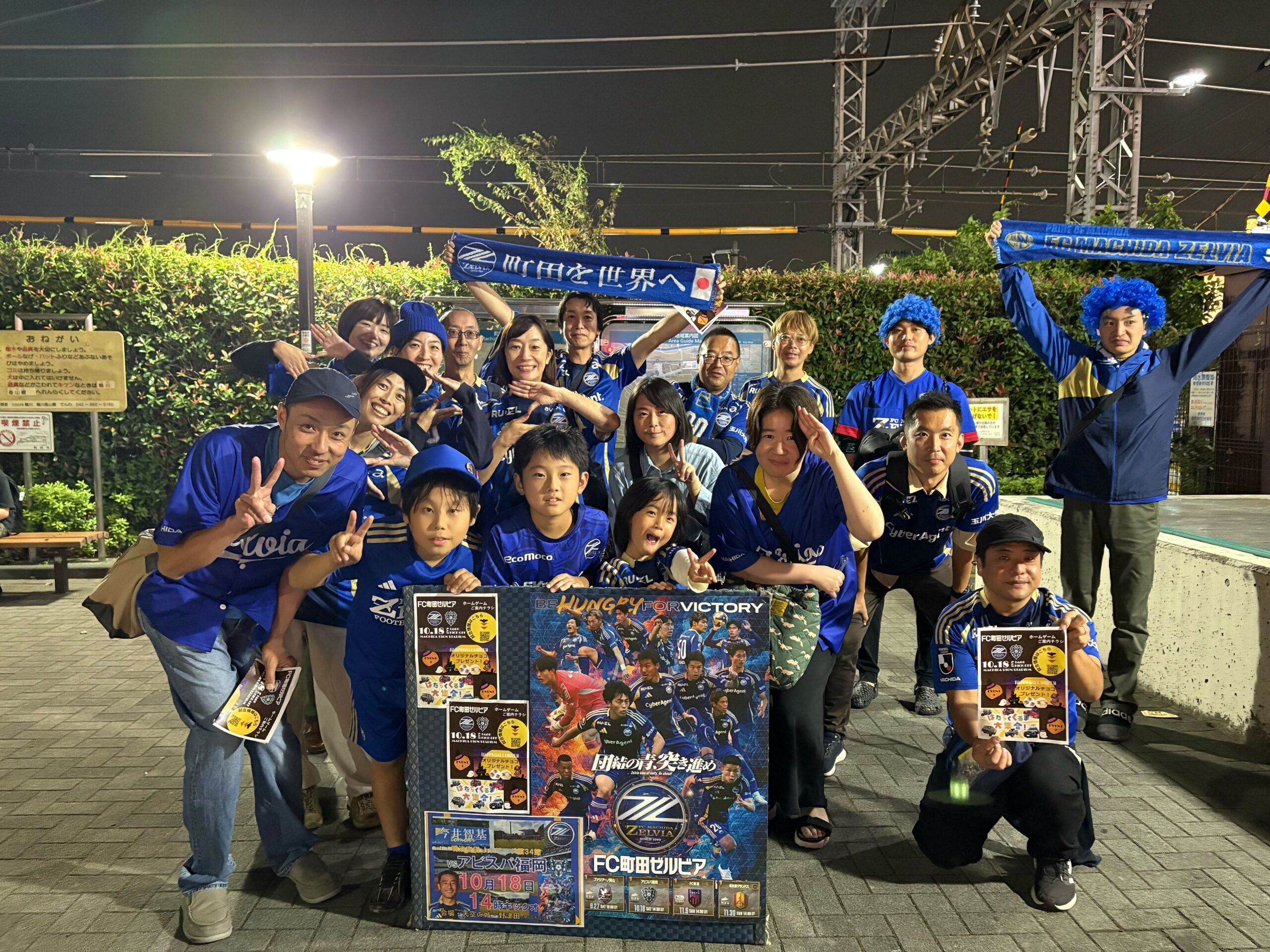 【11/9(日)FC東京戦＠国立競技場】PR活動の参加者募集！