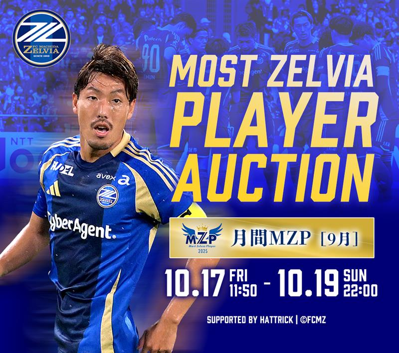 【昌子源選手】9月のTalentX 月間MZP受賞記念オークション