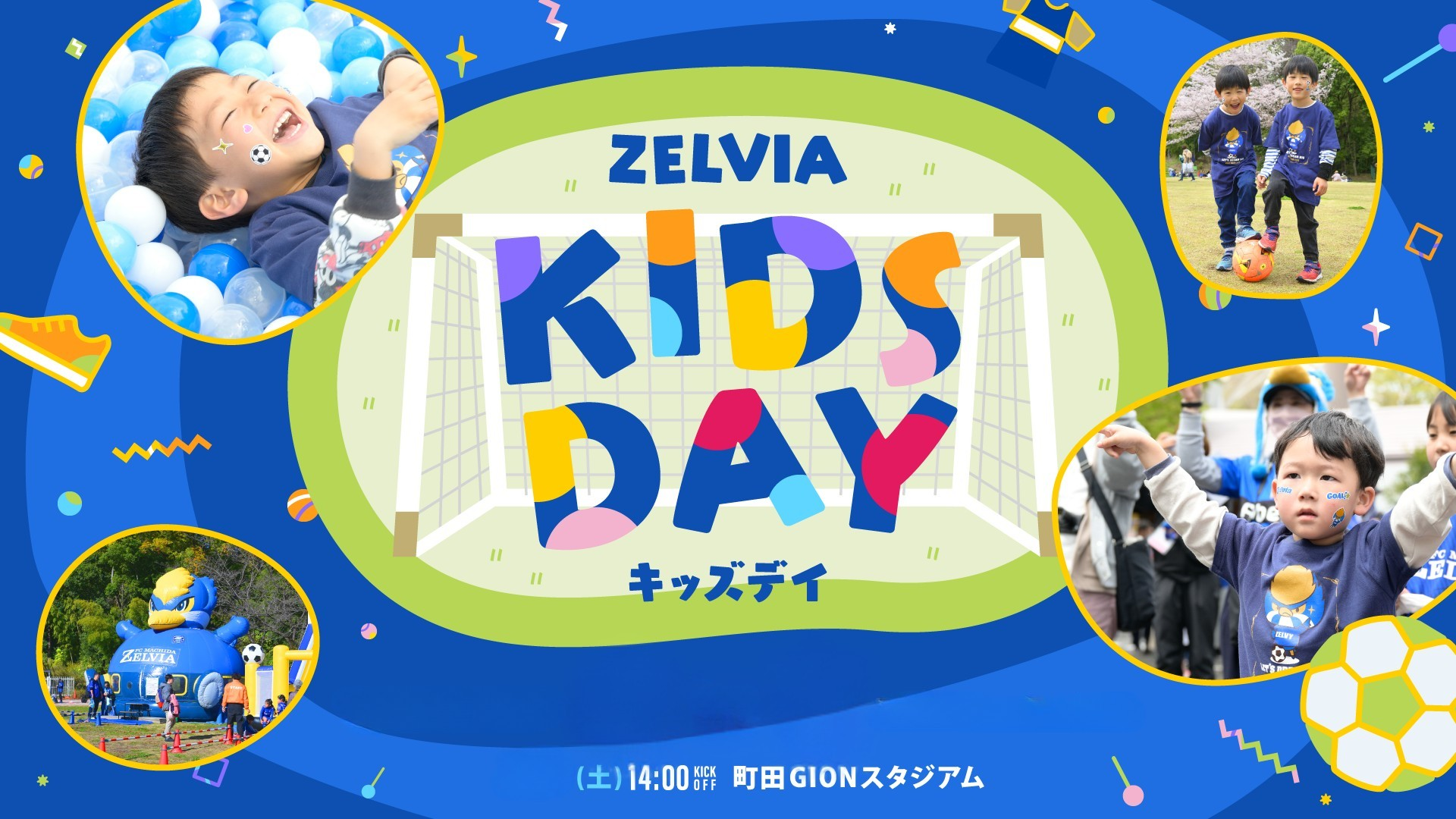 【ZELVIA KIDS DAY】イベントMAP