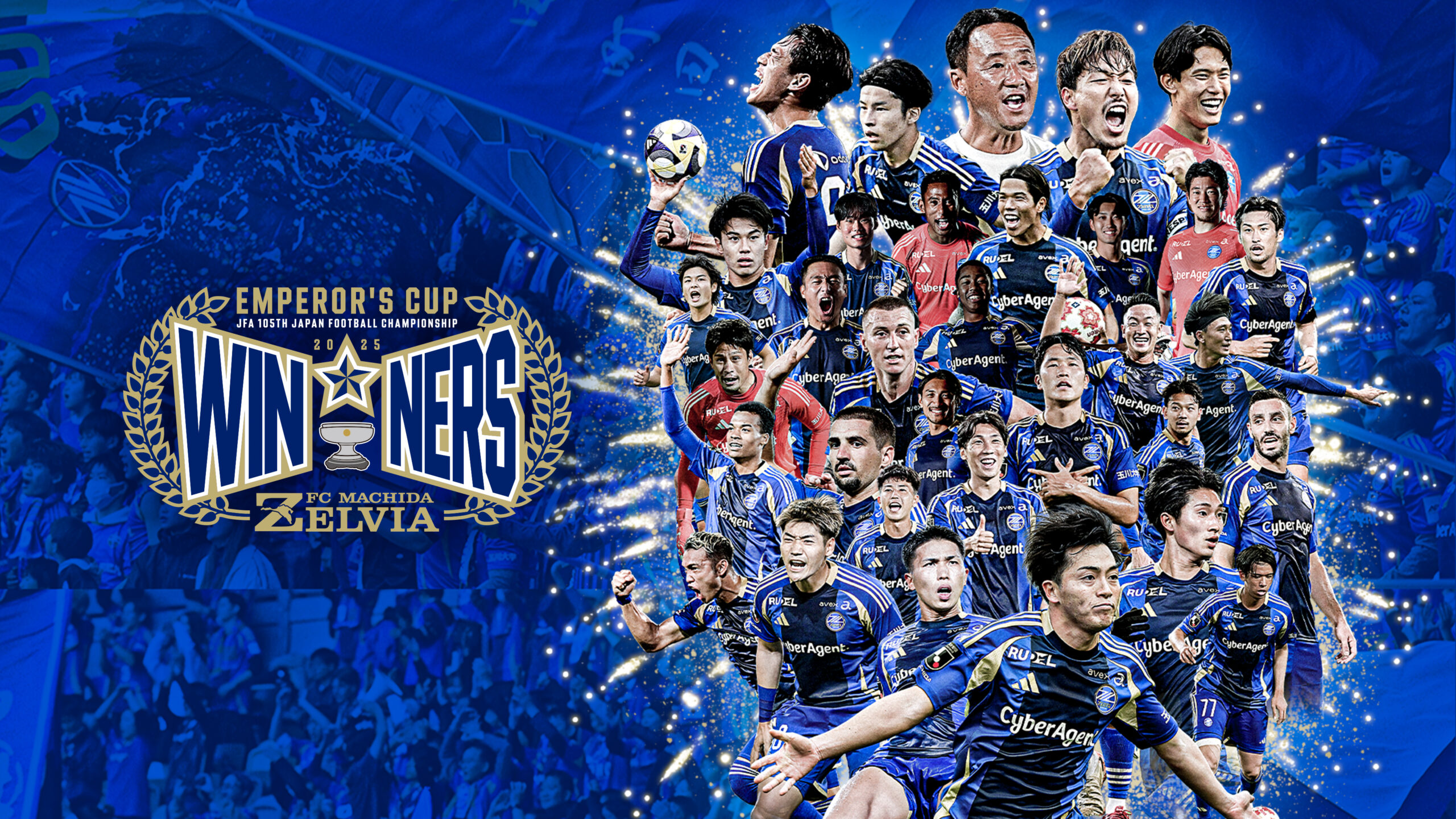 天皇杯 JFA 第105回全日本サッカー選手権大会 優勝のお知らせ
