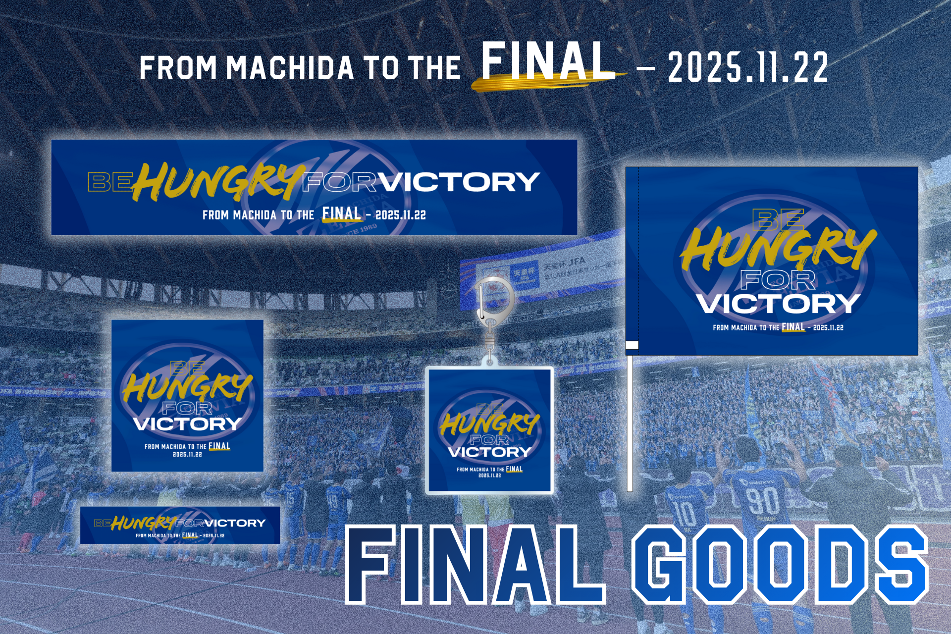 11/22(土)天皇杯決勝 神戸戦】グッズ販売のお知らせ | お知らせ | FC 