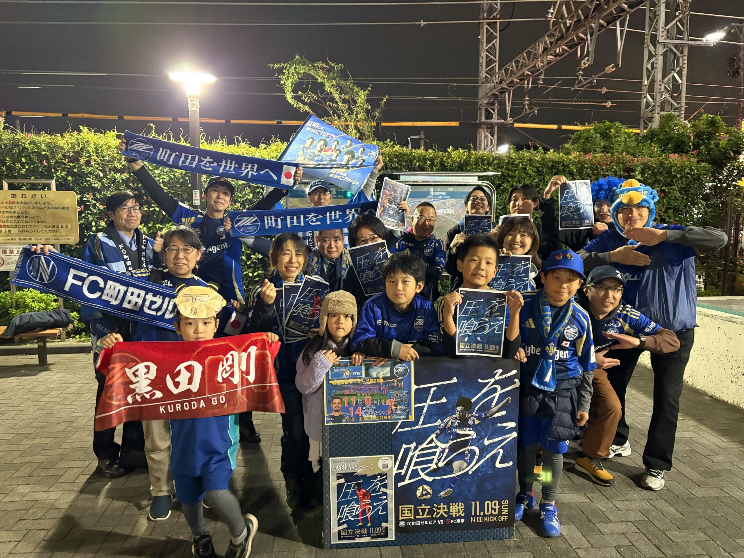 【活動報告】11/9(日)FC東京戦PR活動を実施！