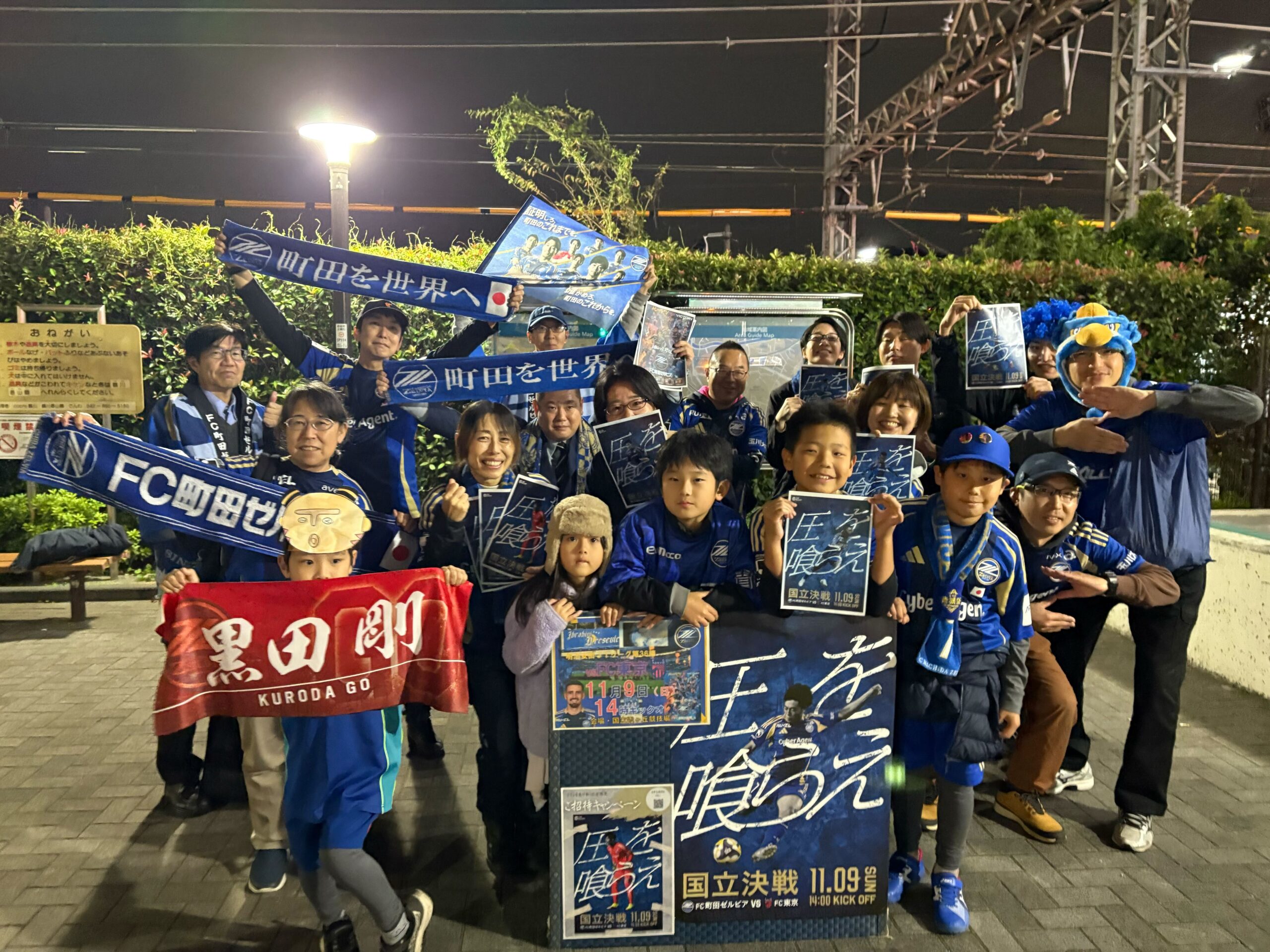 【11/22(土)天皇杯決勝・11/30(日)名古屋戦】PR活動の参加者募集！