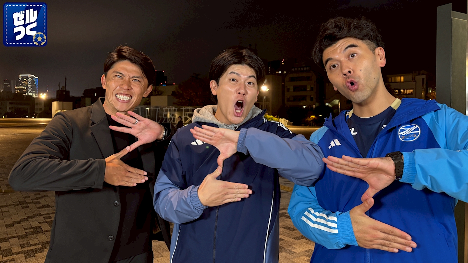 【本日21:30配信スタート】ＦＣ町田ゼルビアをつくろう〜ゼルつく〜情報！