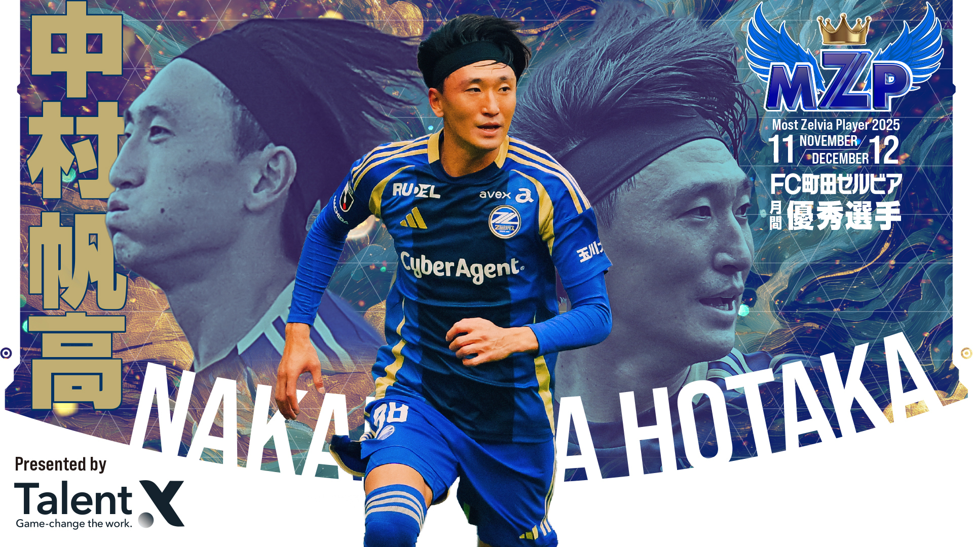 ファン・サポーターが選ぶ11・12月の『Talent X 月間MZP』決定！