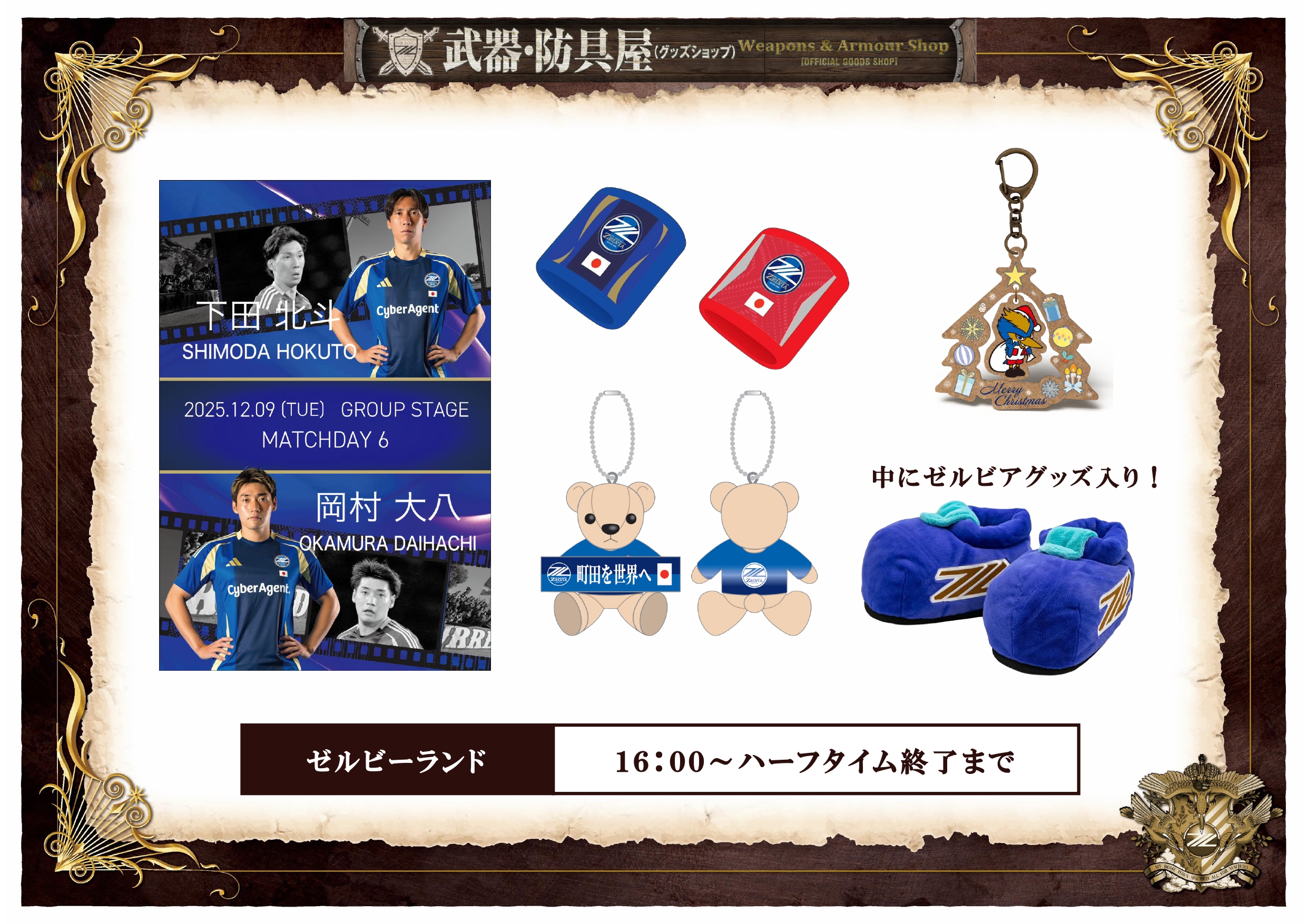 メリー様 リクエスト 5点 まとめ商品 【公式通販】