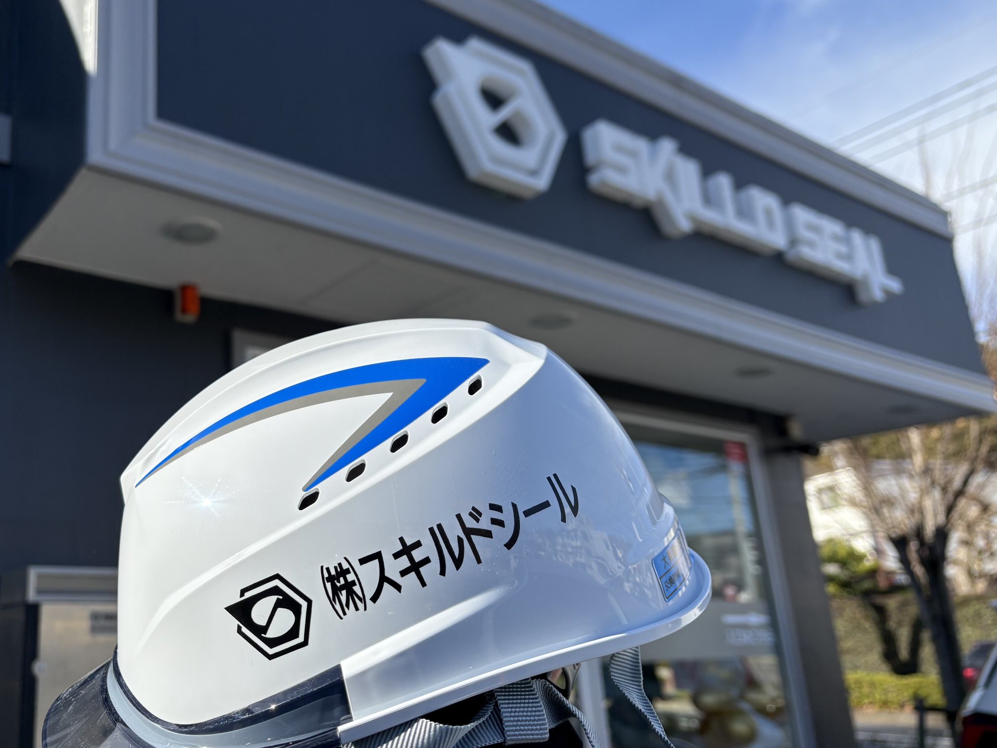 株式会社スキルドシール